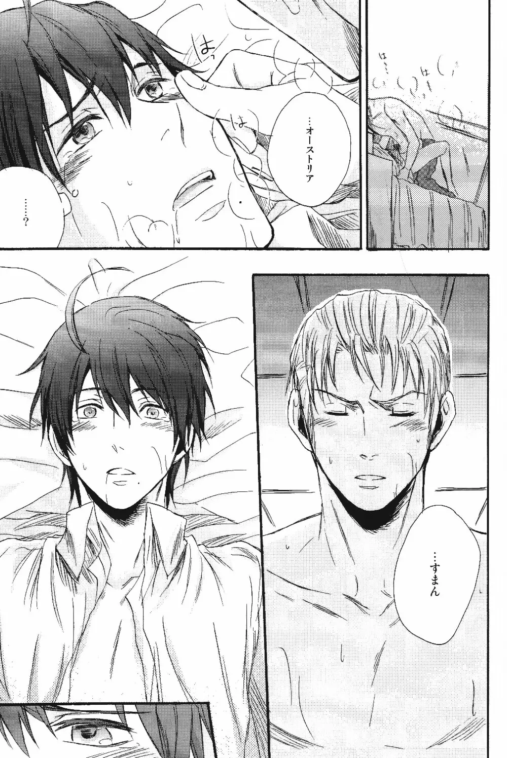 熱視線 Page.26