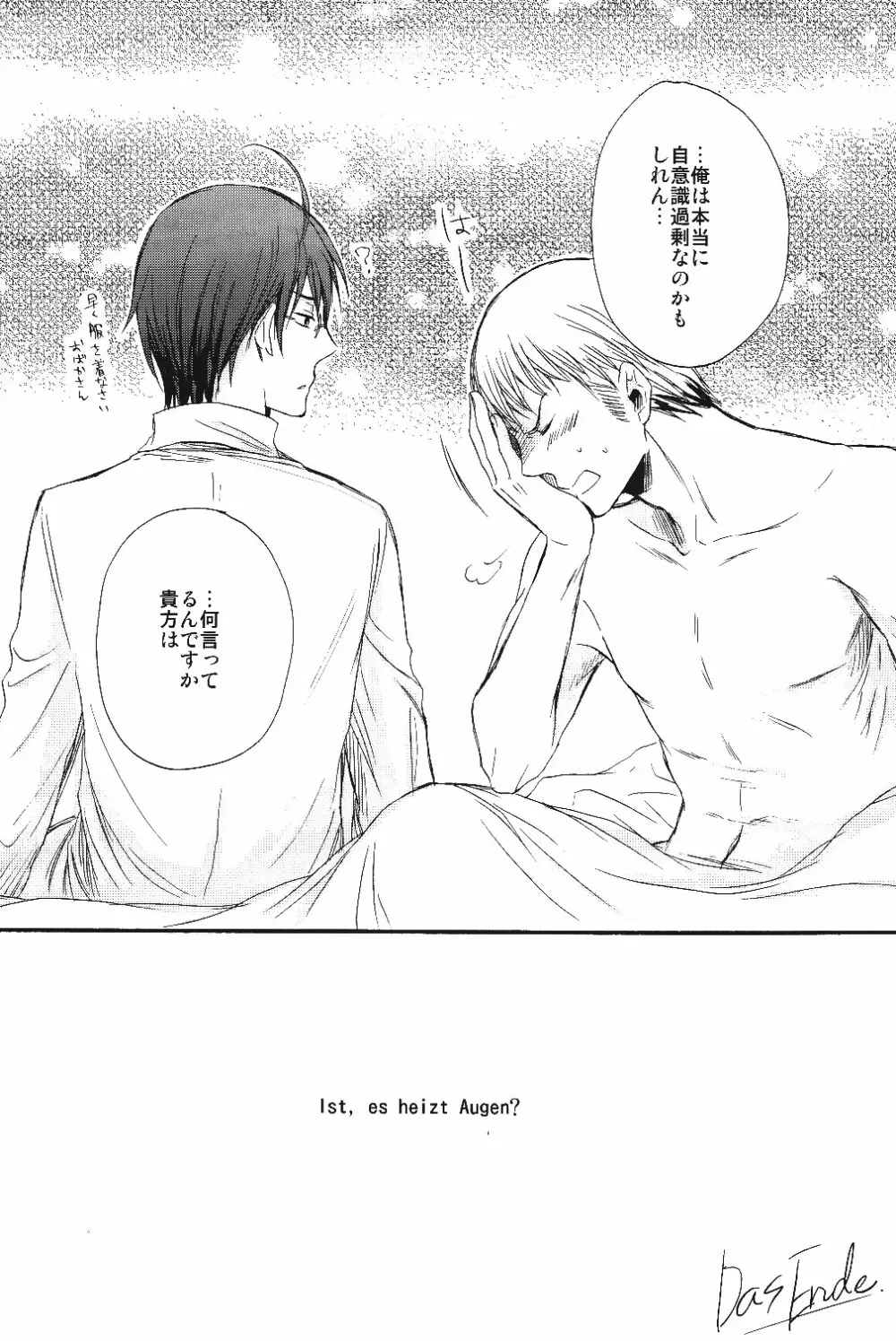 熱視線 Page.31