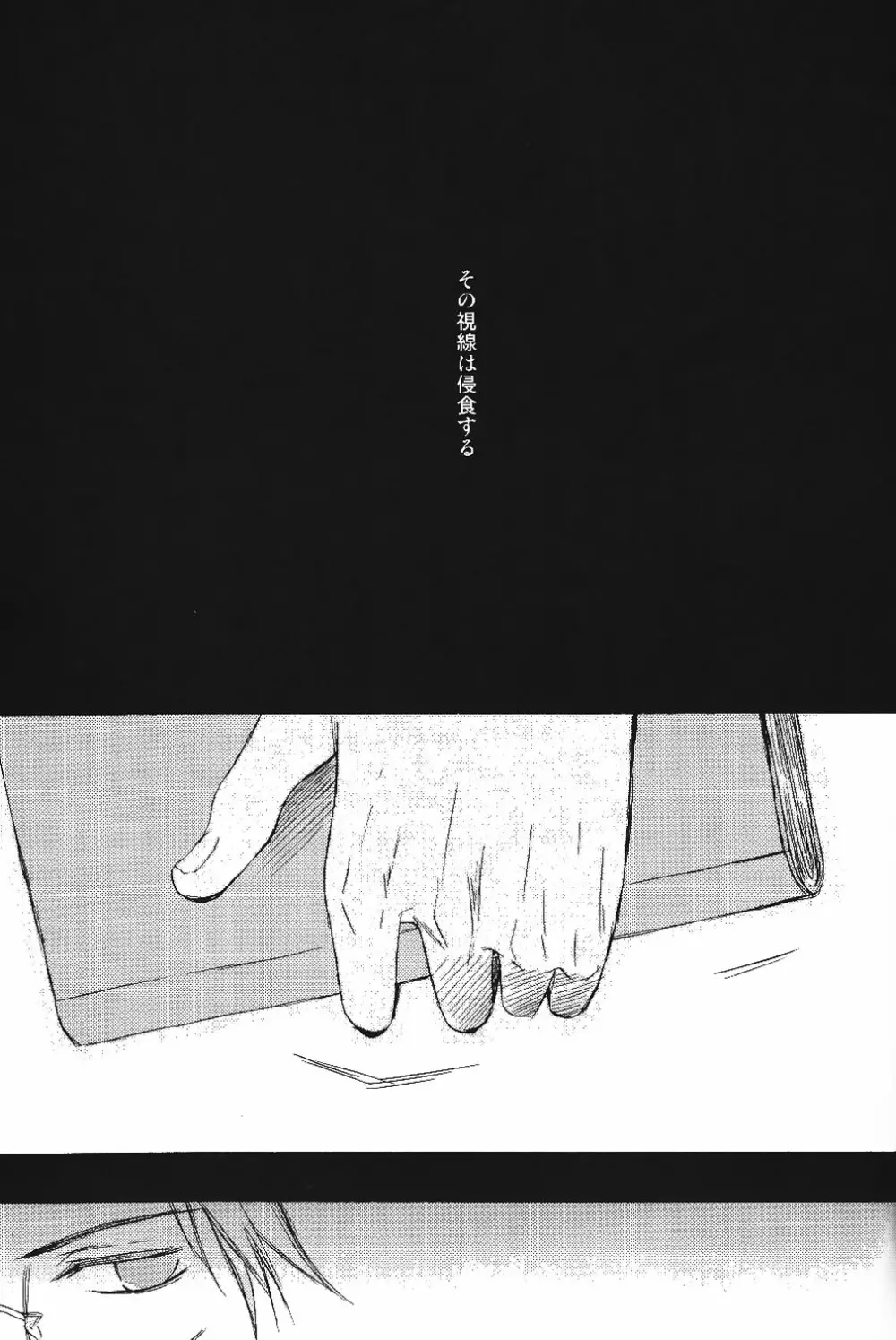 熱視線 Page.4