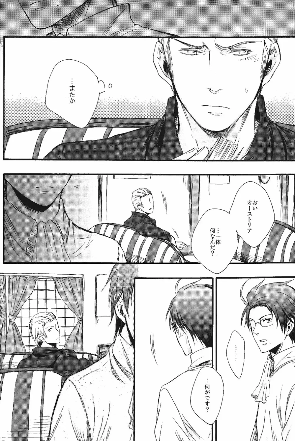 熱視線 Page.5