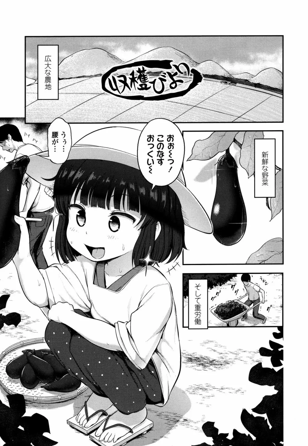 なにするの!? お兄ちゃん!! + 虎の穴特典 Page.127