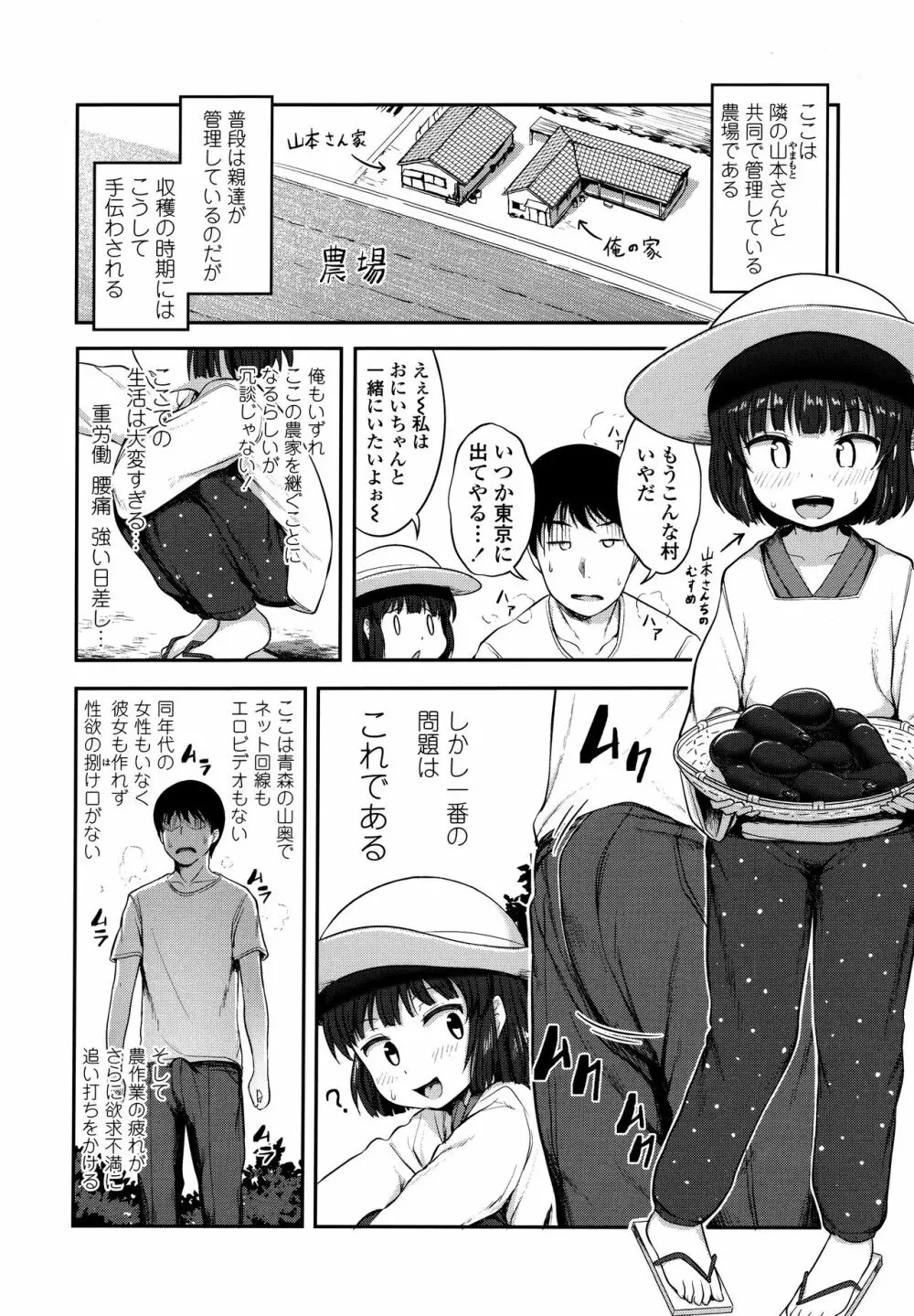 なにするの!? お兄ちゃん!! + 虎の穴特典 Page.128