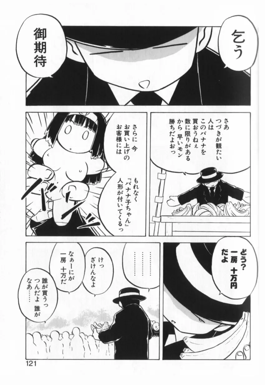 か。 Page.120