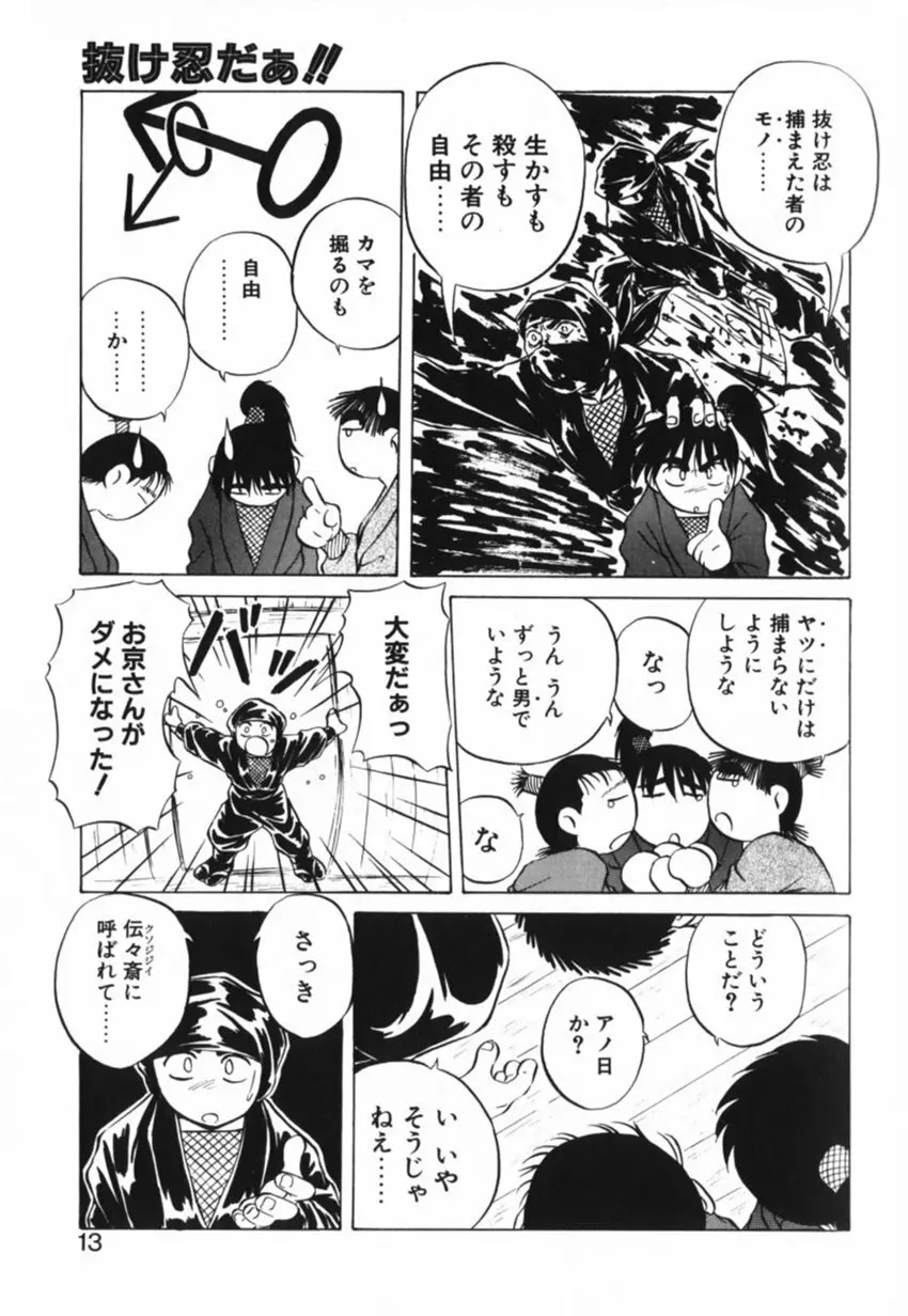 か。 Page.13