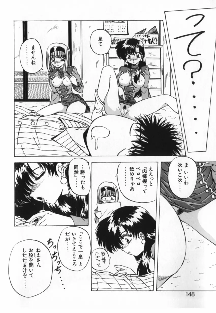 か。 Page.146