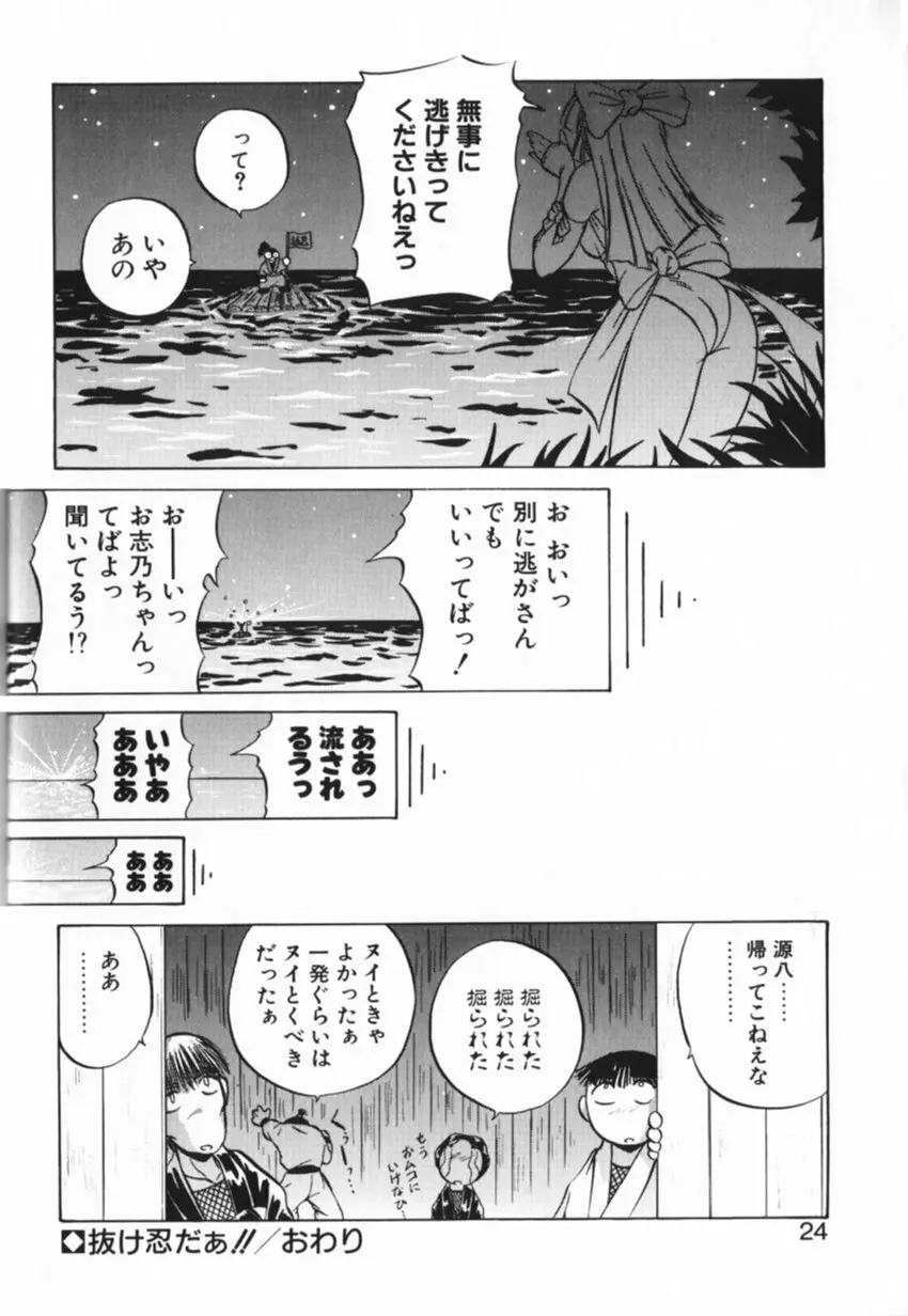 か。 Page.24