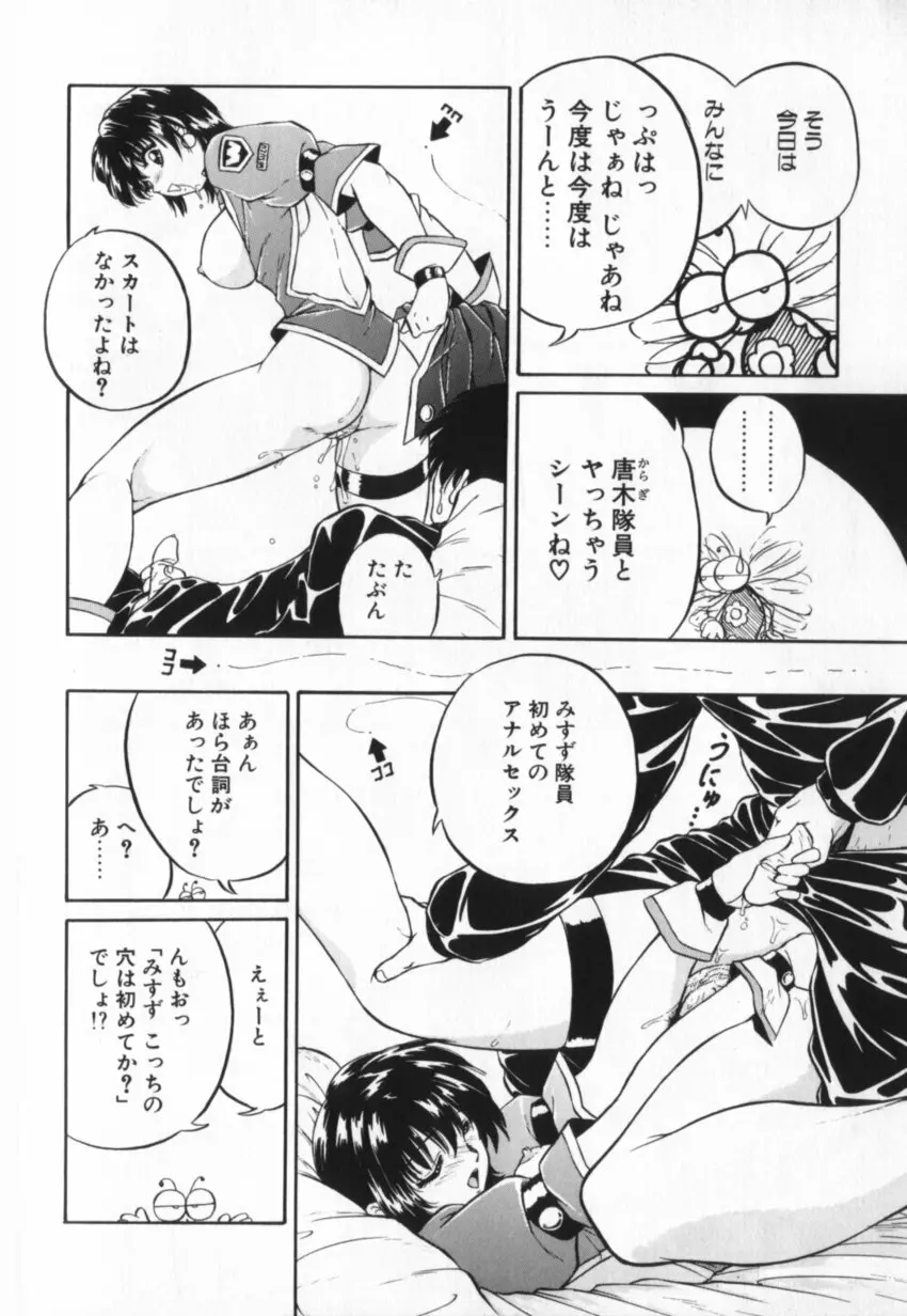 か。 Page.67