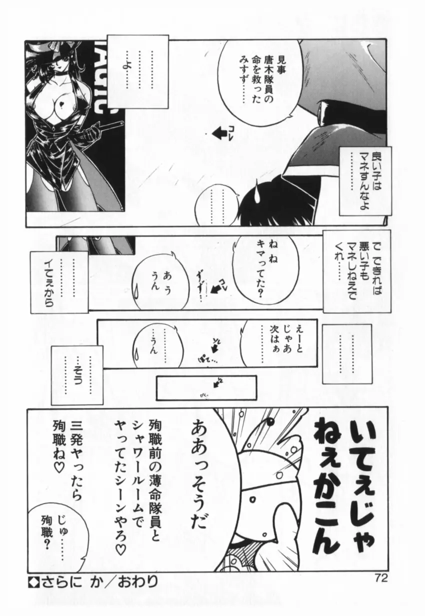 か。 Page.71