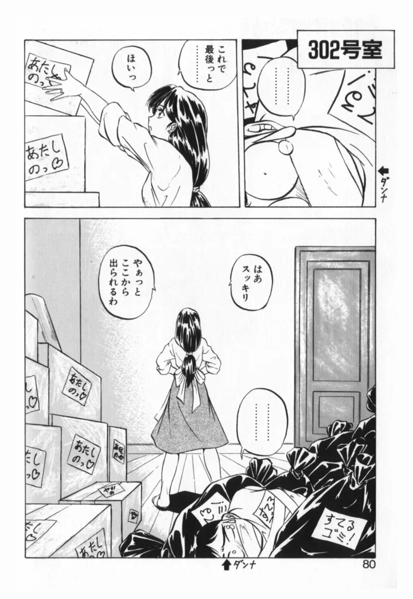 か。 Page.79