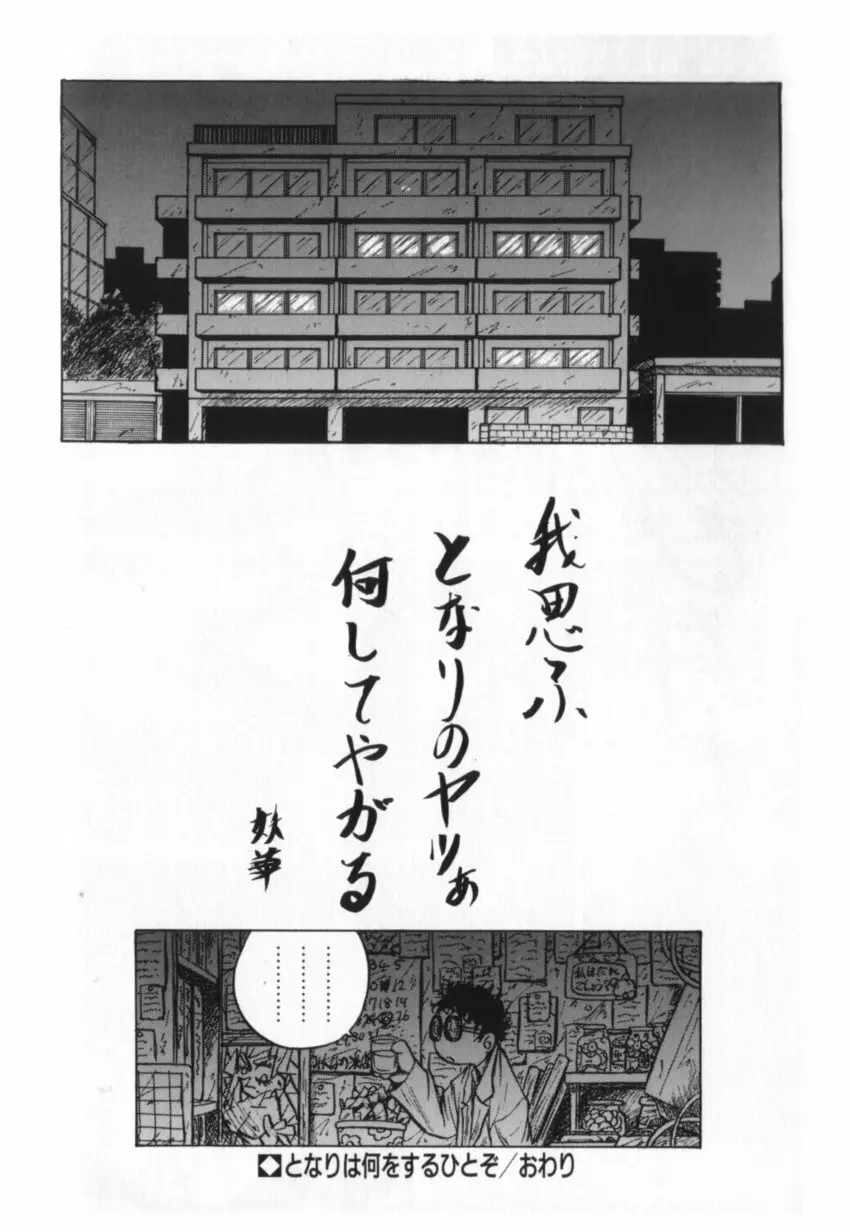 か。 Page.87