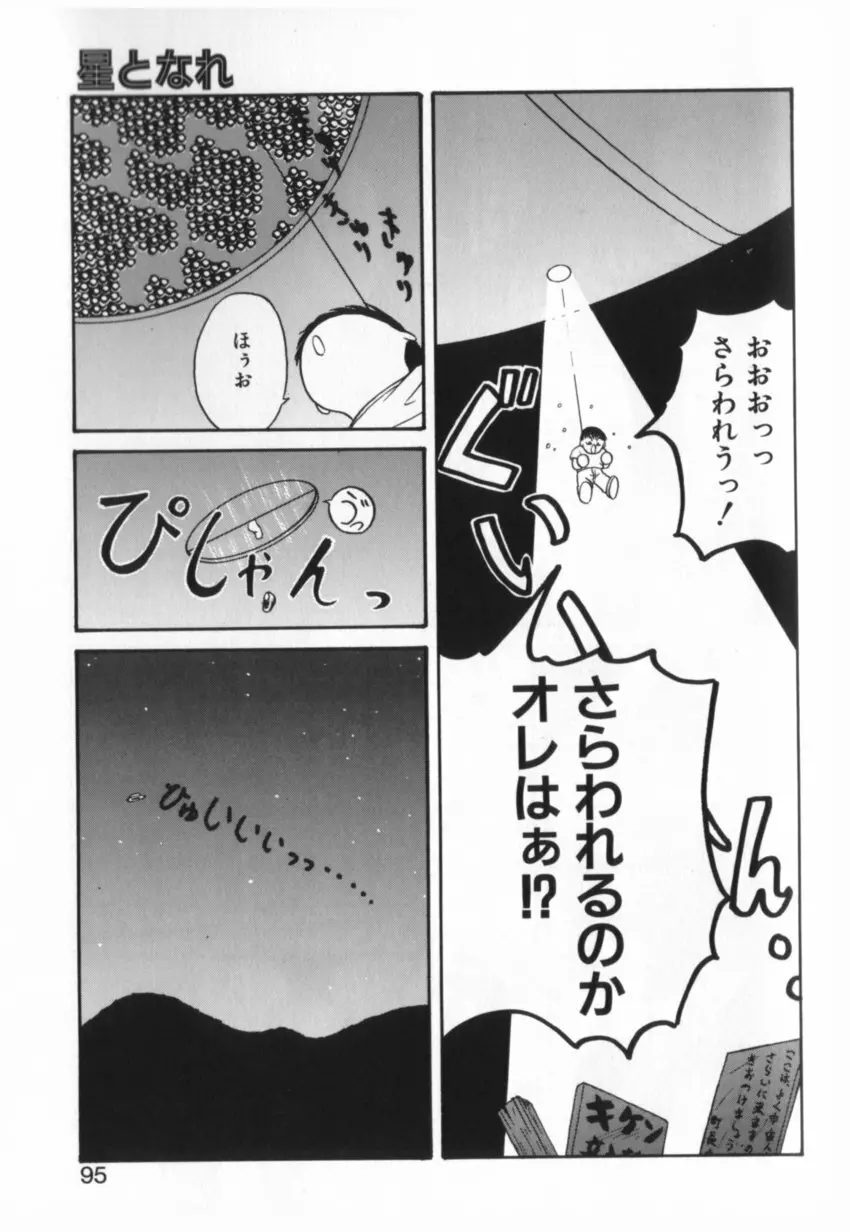 か。 Page.94