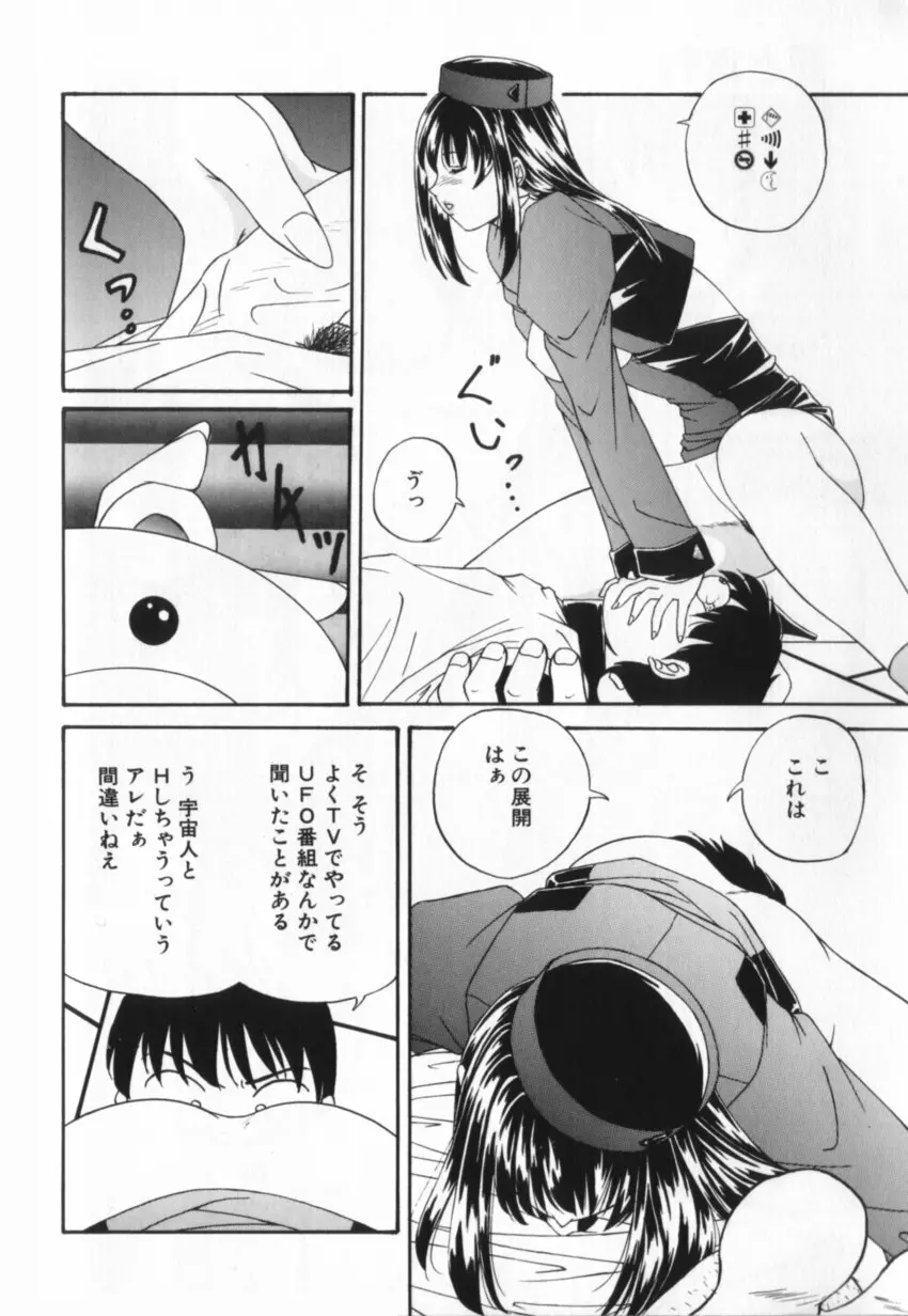 か。 Page.99