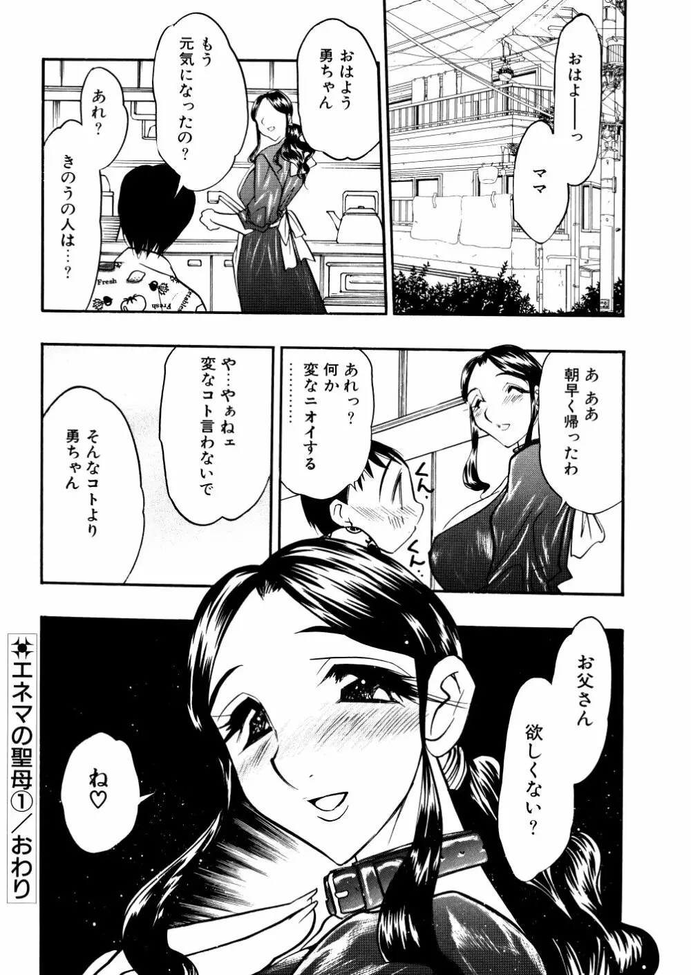 解放の宴 Page.125