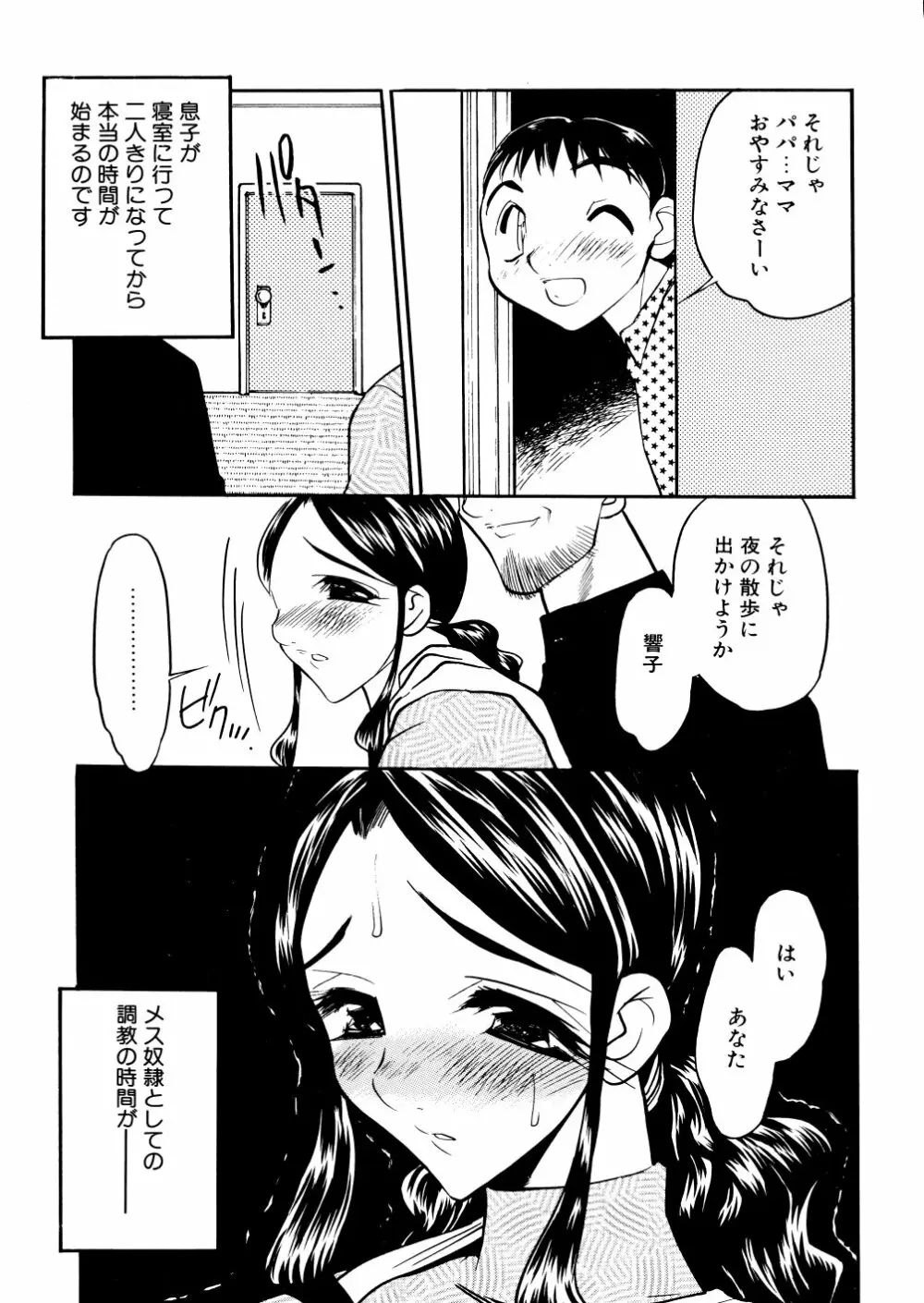 解放の宴 Page.128