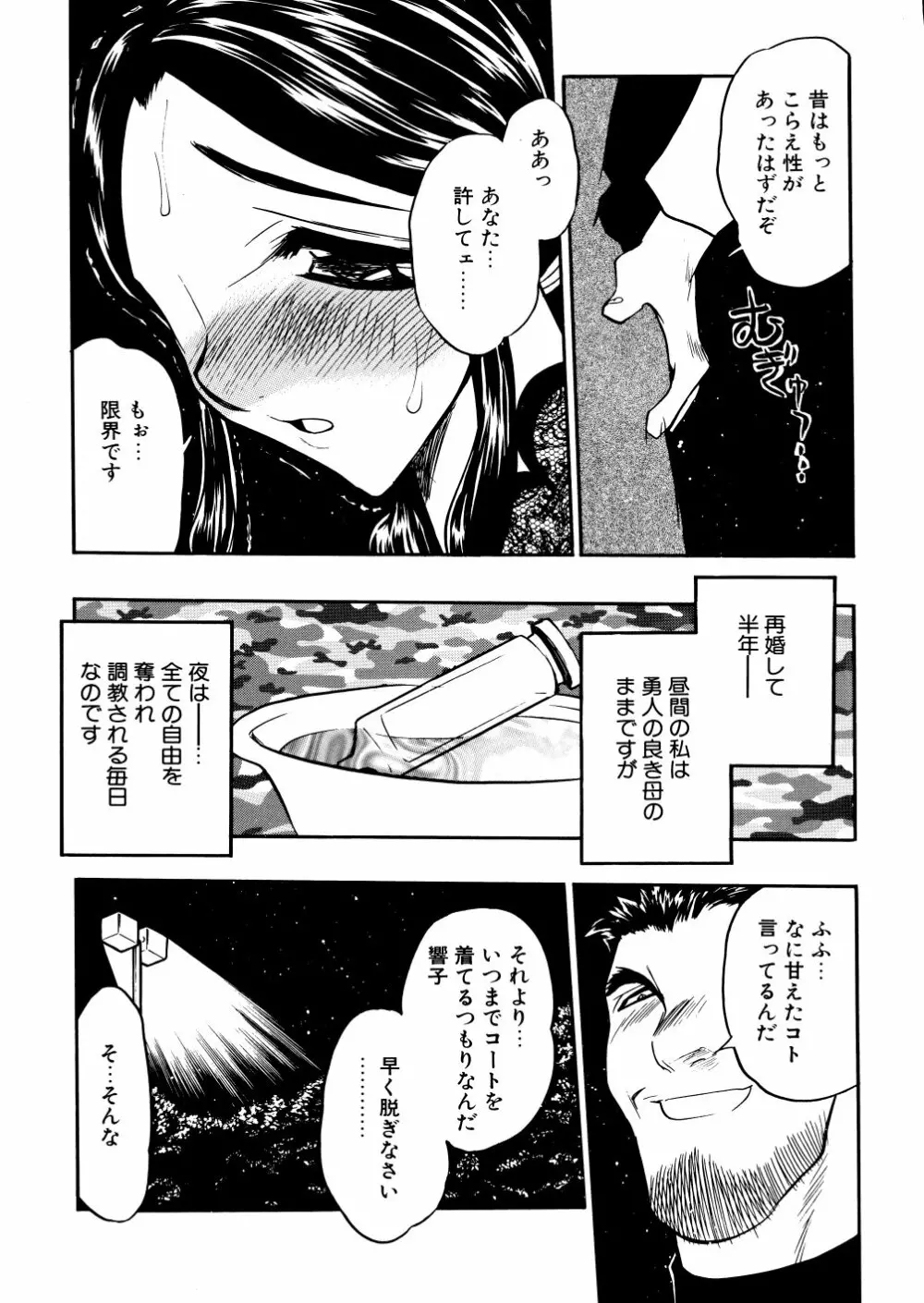 解放の宴 Page.130