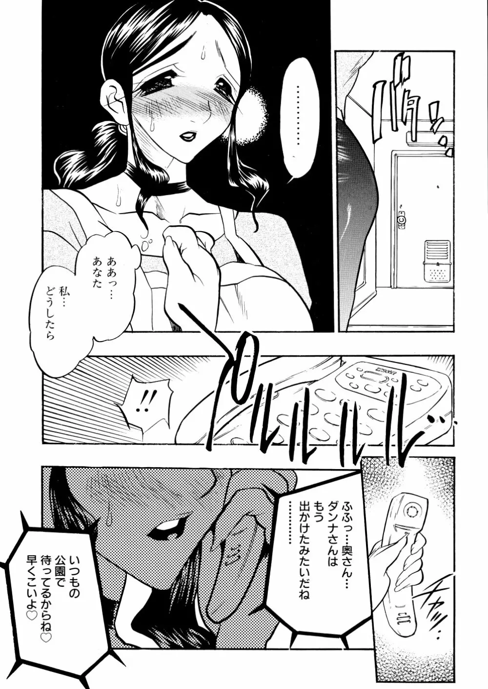 解放の宴 Page.147