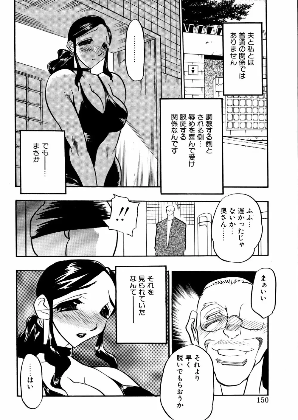 解放の宴 Page.148