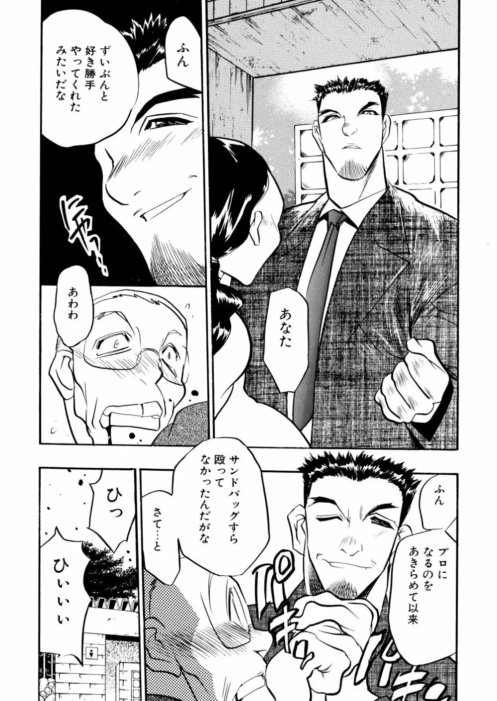 解放の宴 Page.161