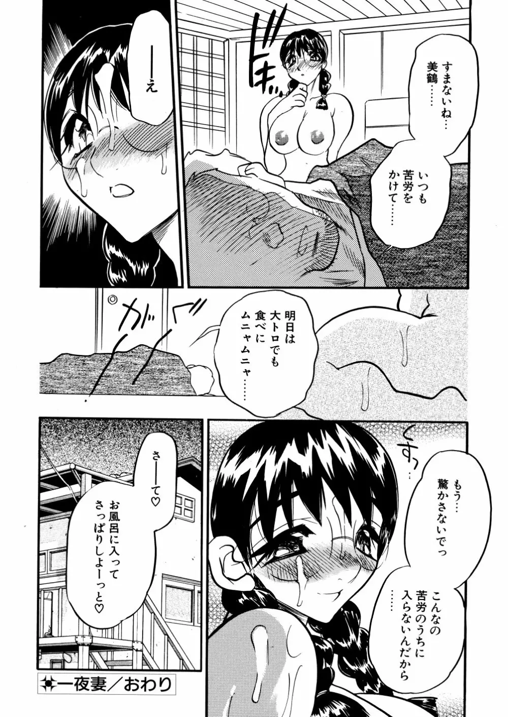 解放の宴 Page.28