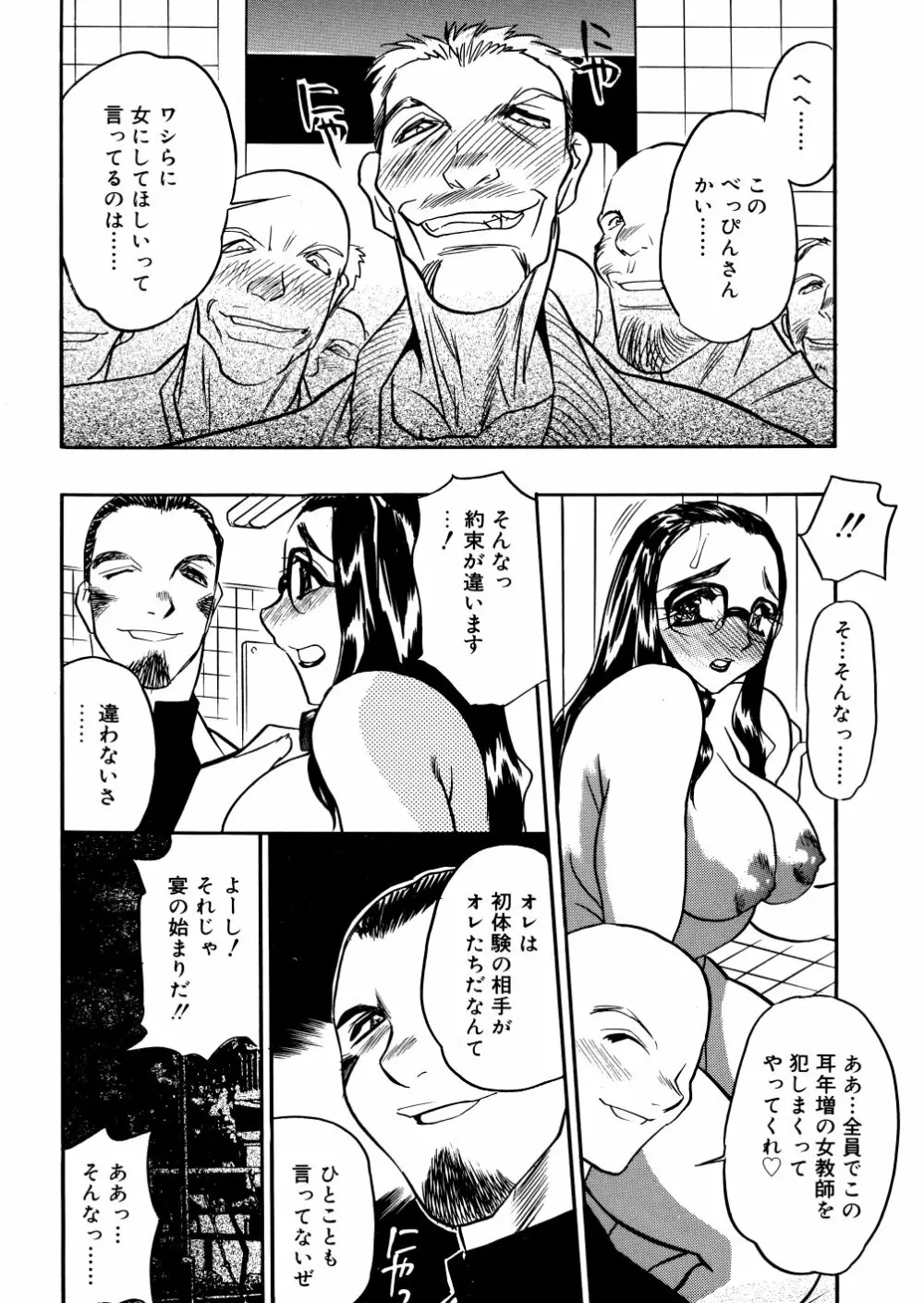 解放の宴 Page.40