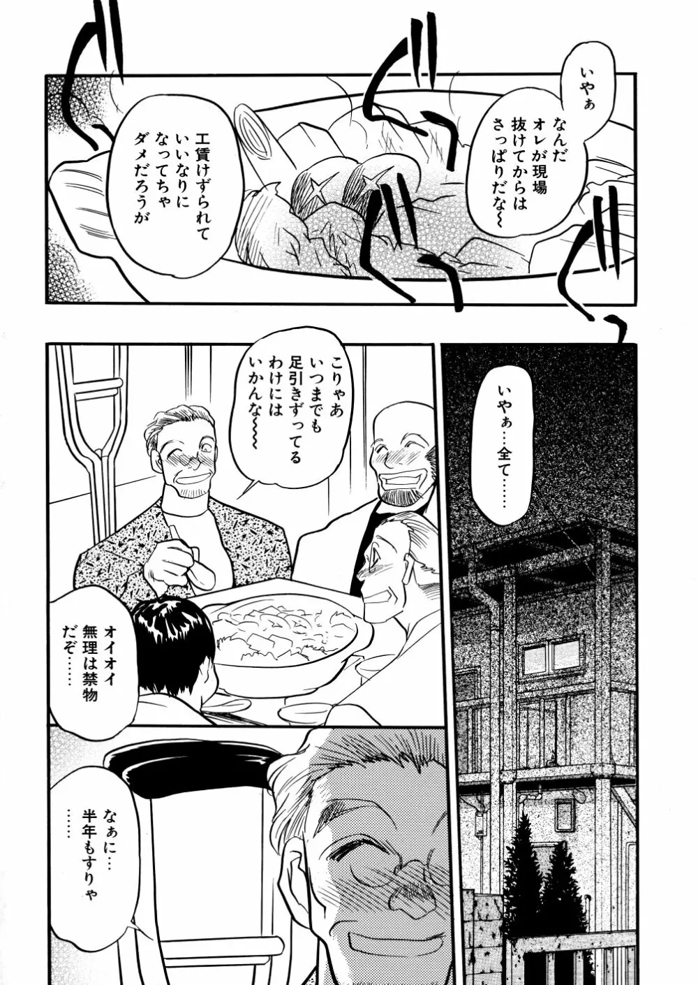 解放の宴 Page.7