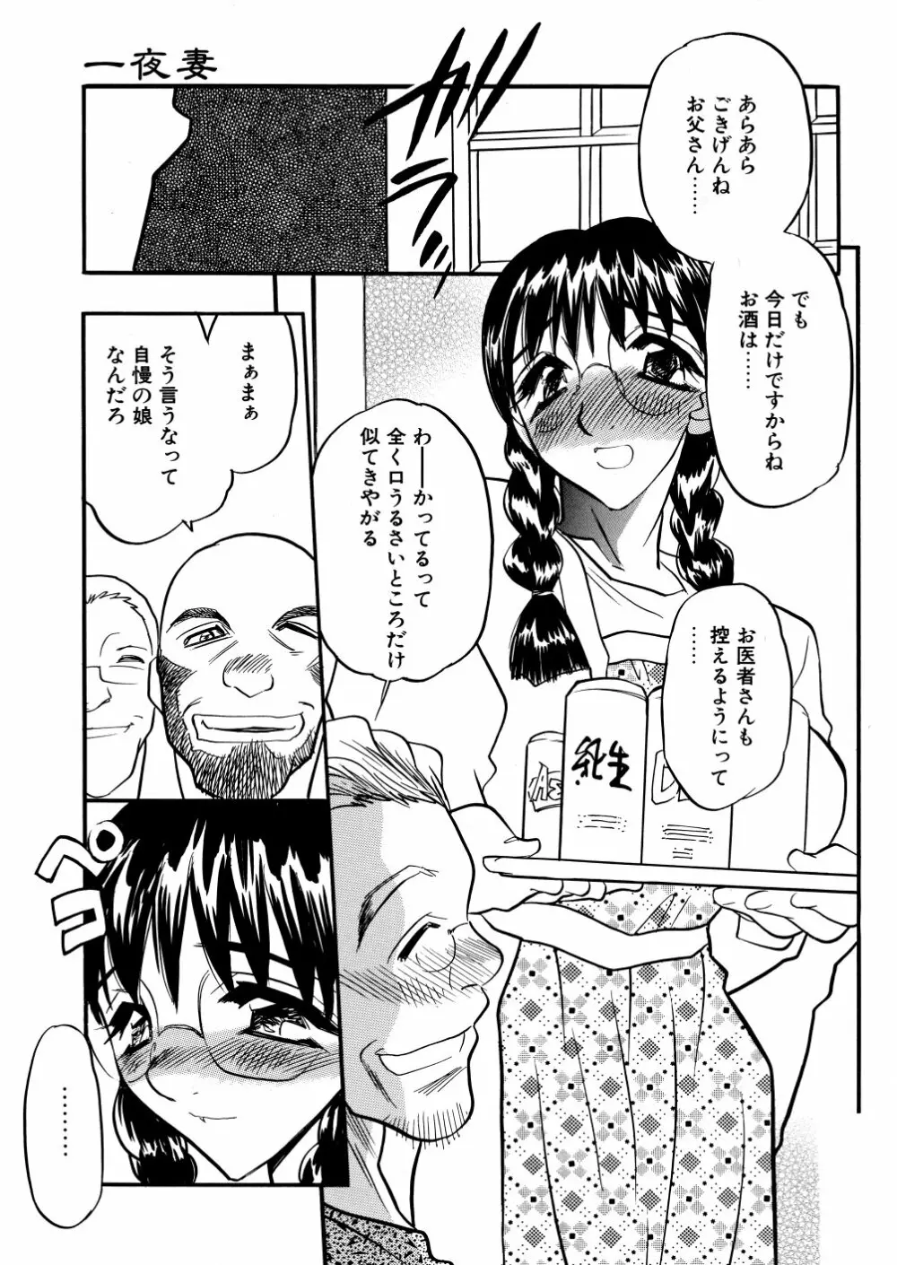 解放の宴 Page.8