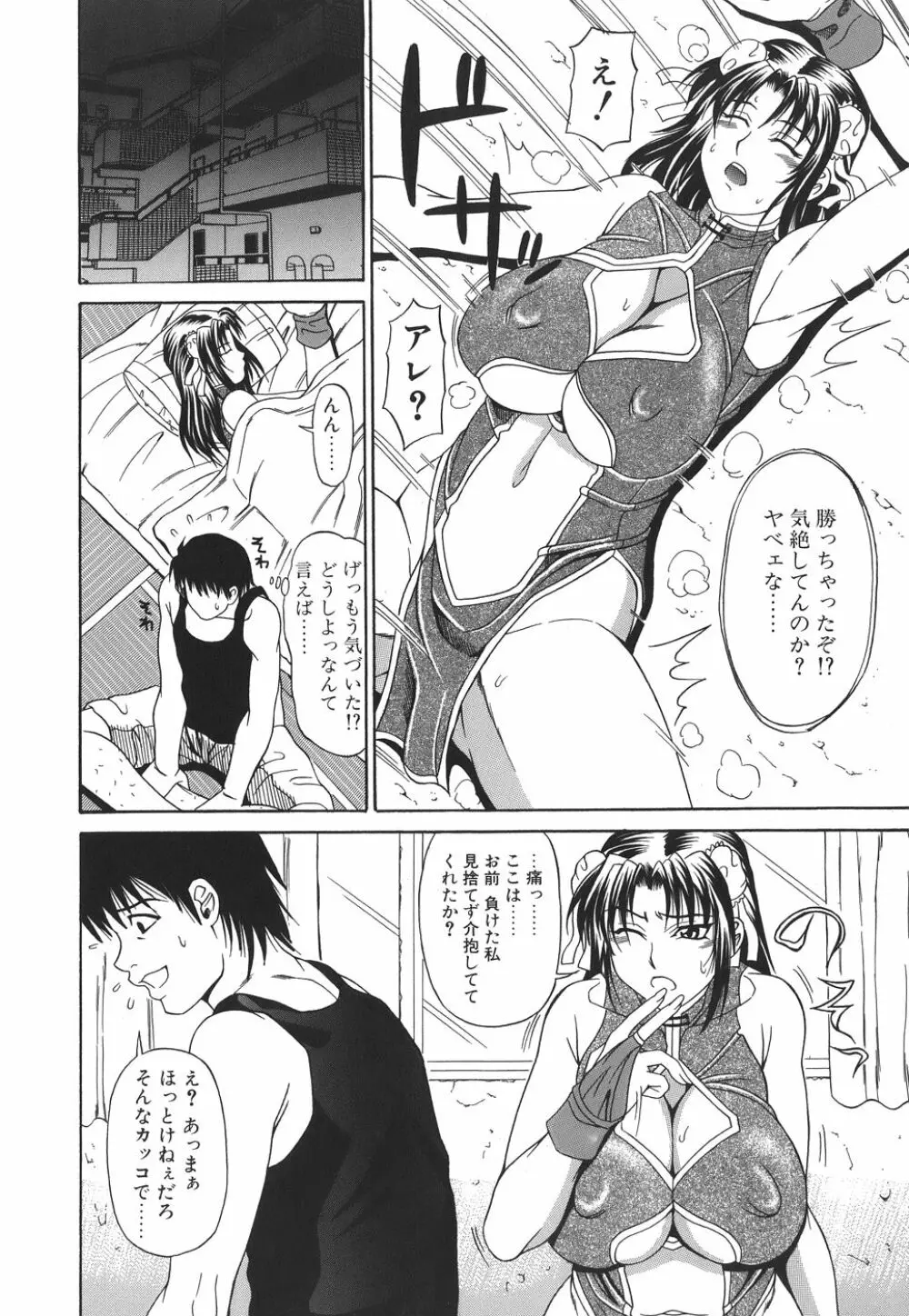 ぱいヌキ Page.126