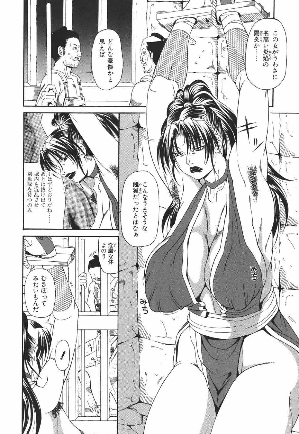 ぱいヌキ Page.144