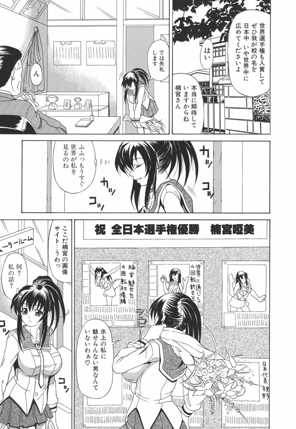 ぱいヌキ Page.41