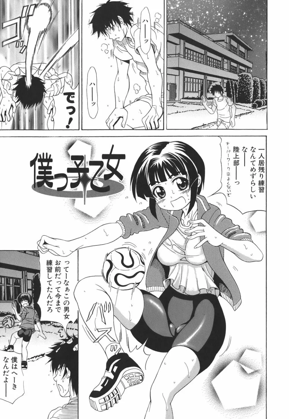 ぱいヌキ Page.55