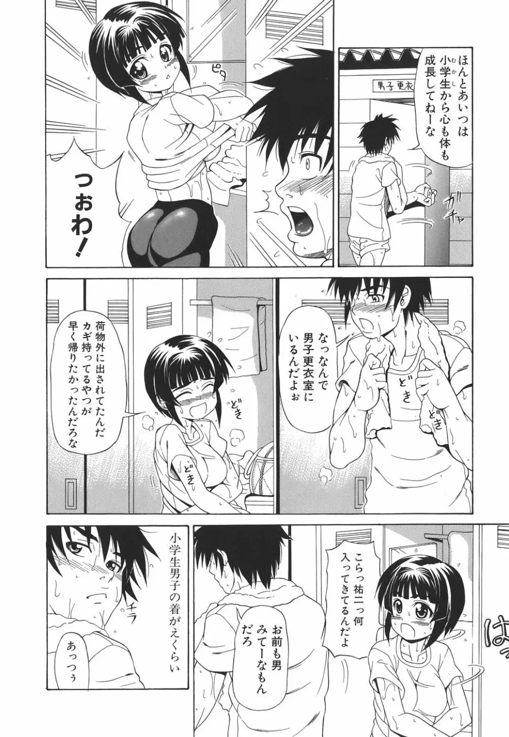 ぱいヌキ Page.56