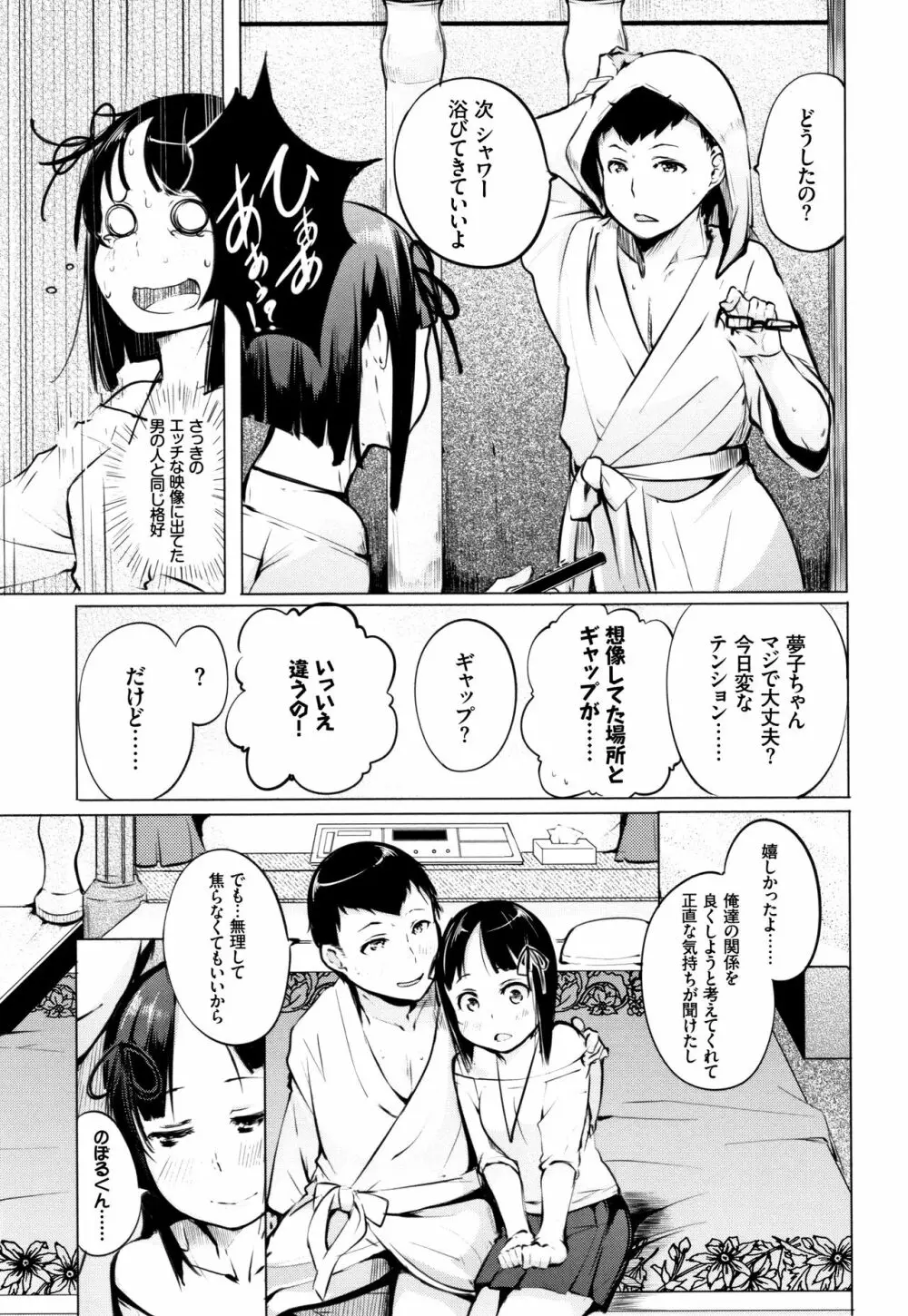 性女たちの子守歌 + イラストカード Page.120