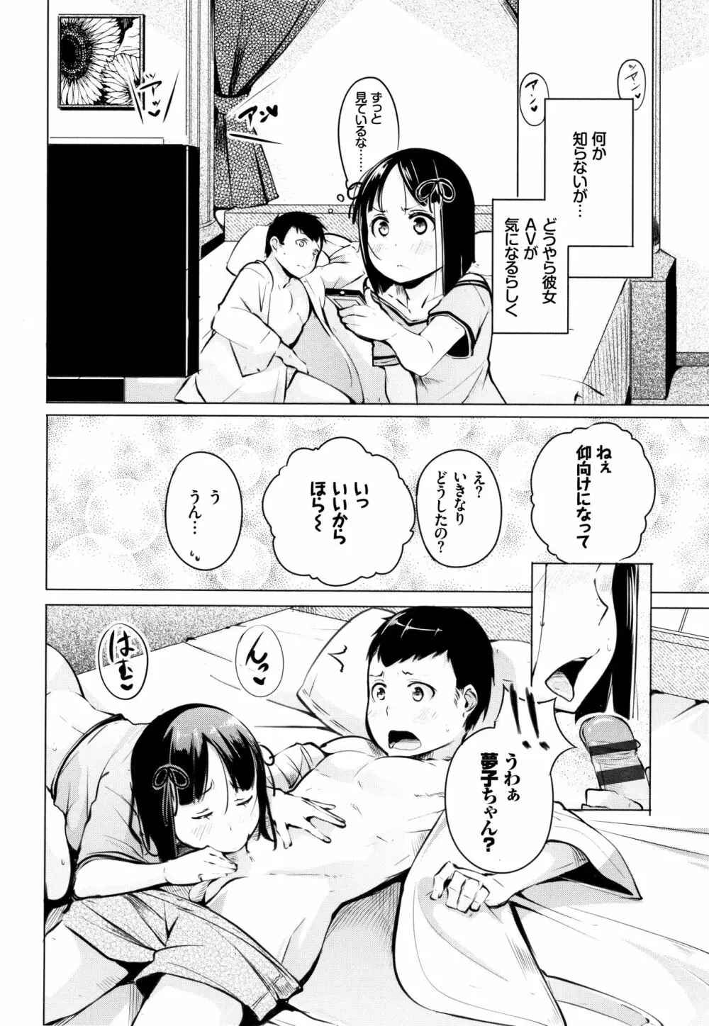 性女たちの子守歌 + イラストカード Page.131