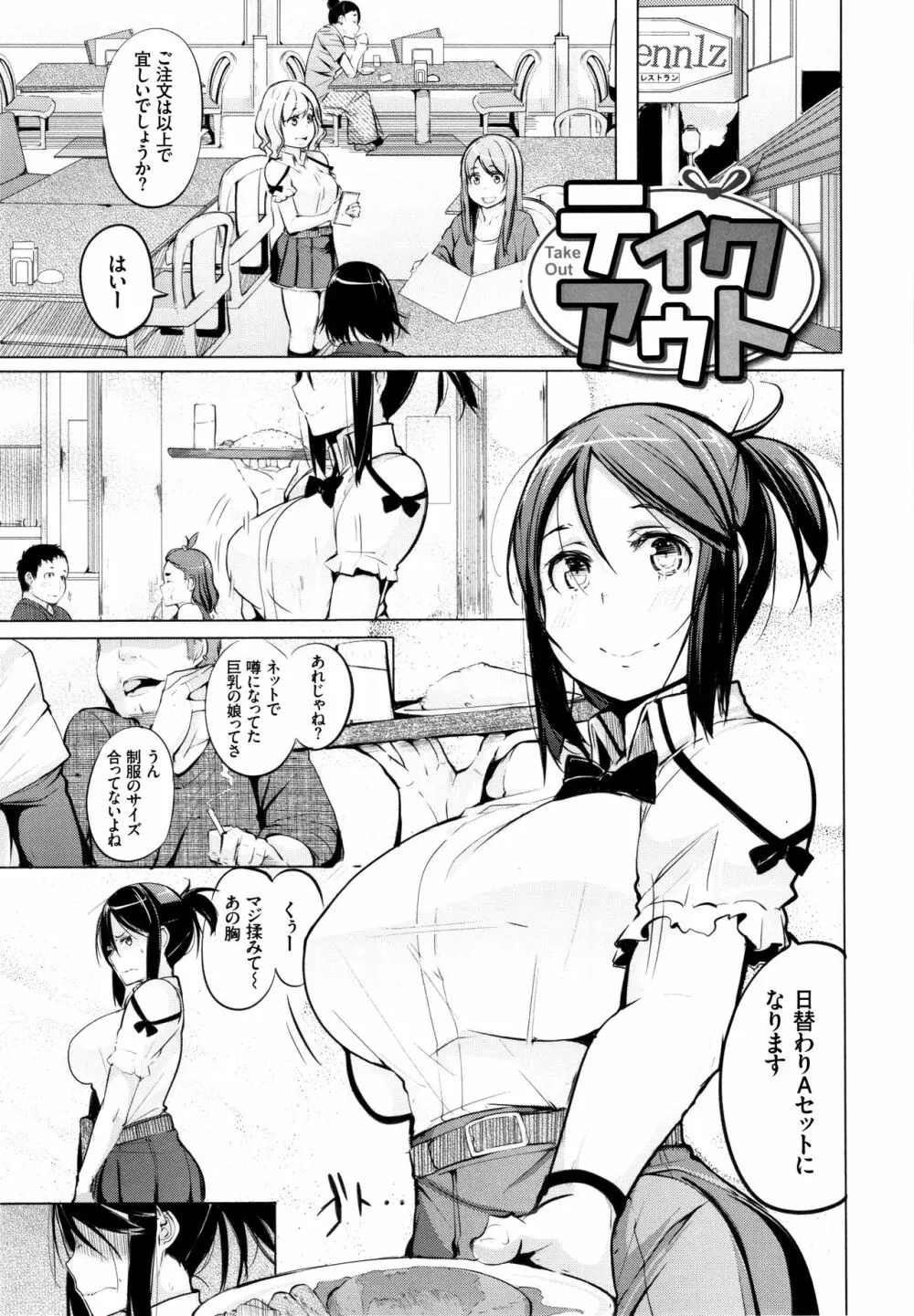 性女たちの子守歌 + イラストカード Page.134