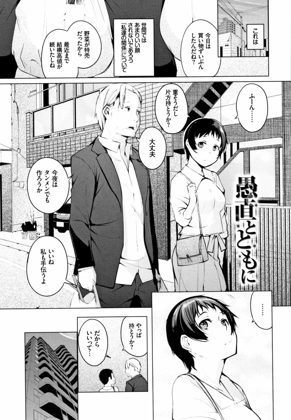 性女たちの子守歌 + イラストカード Page.174