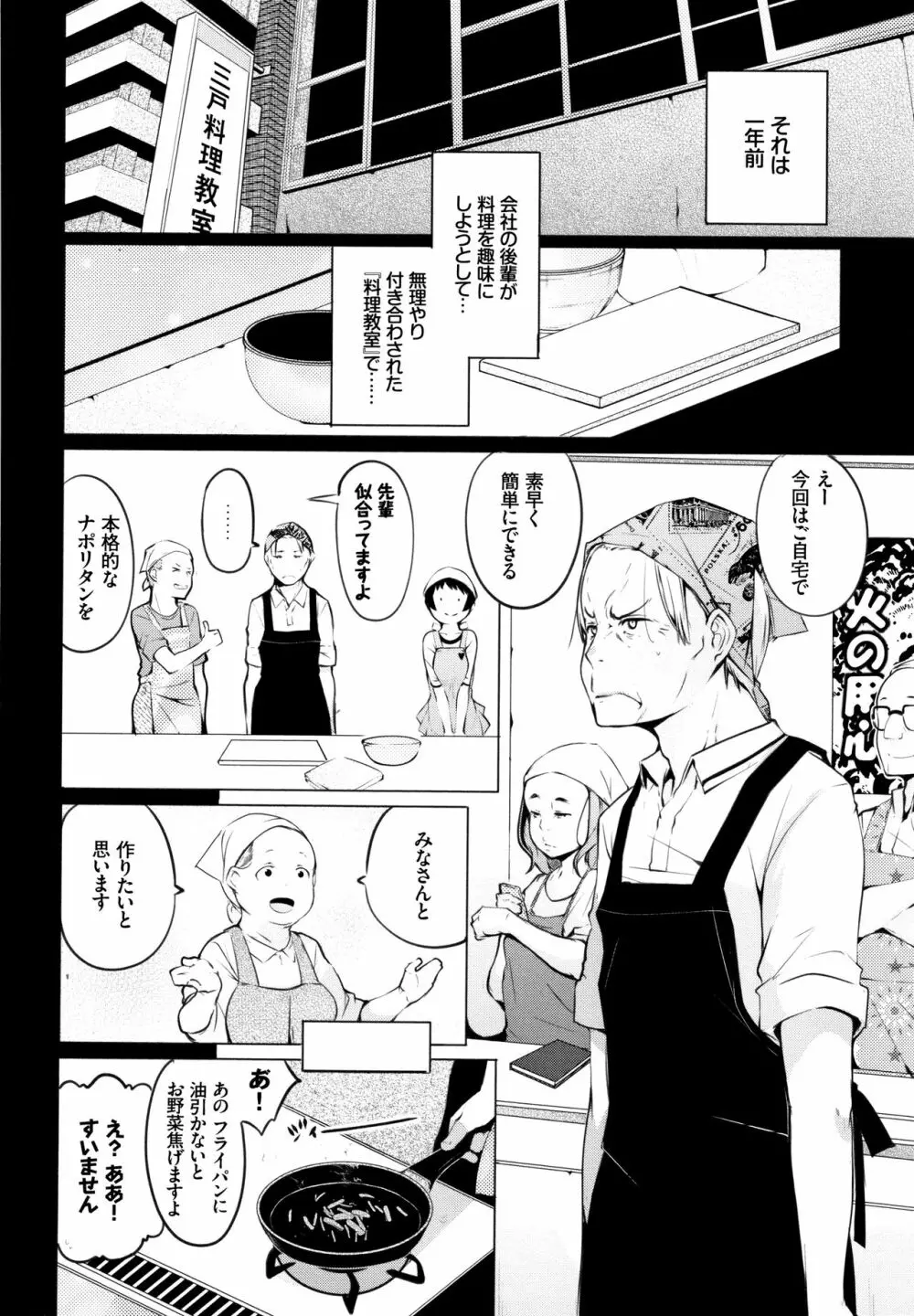 性女たちの子守歌 + イラストカード Page.177