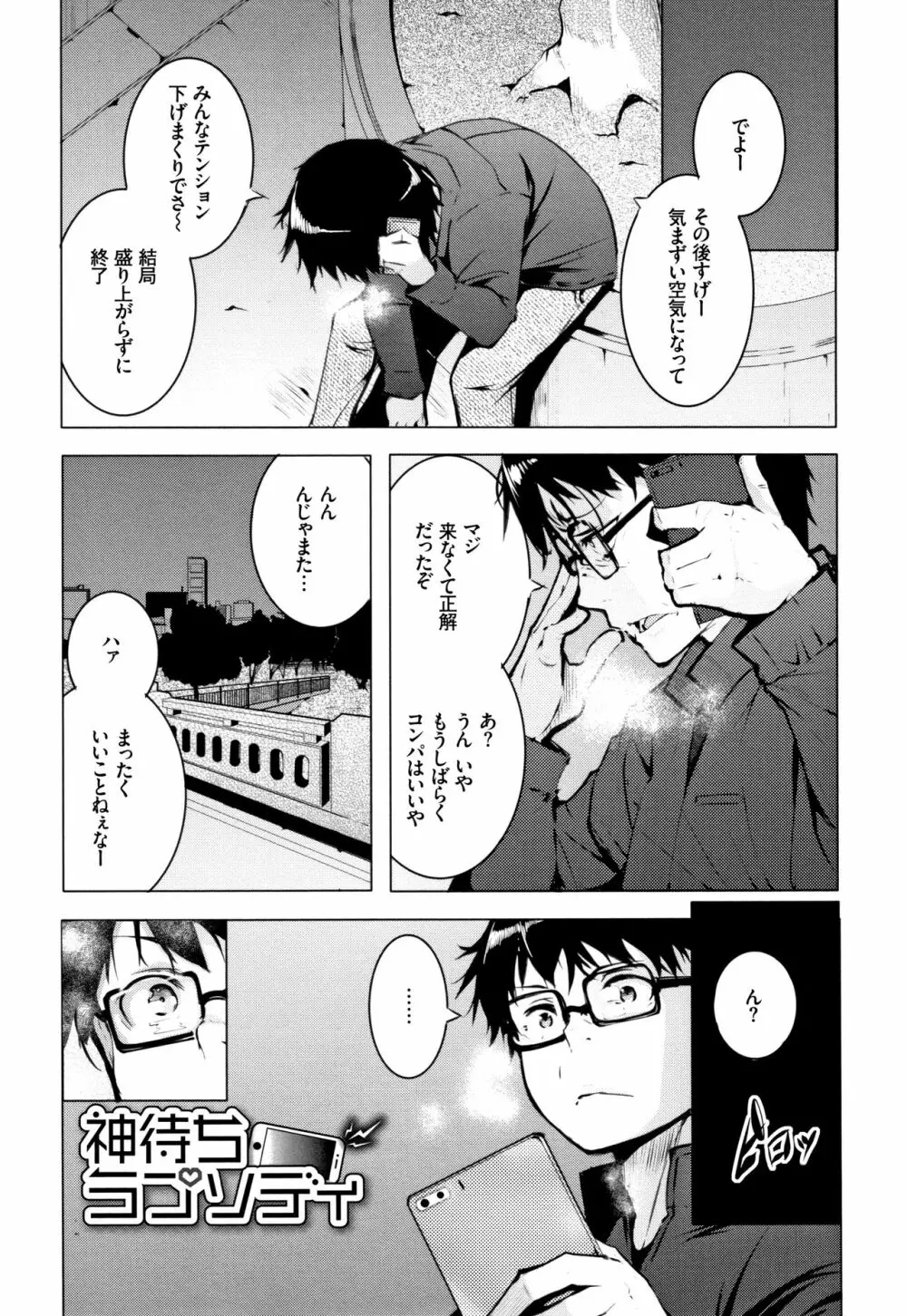性女たちの子守歌 + イラストカード Page.32