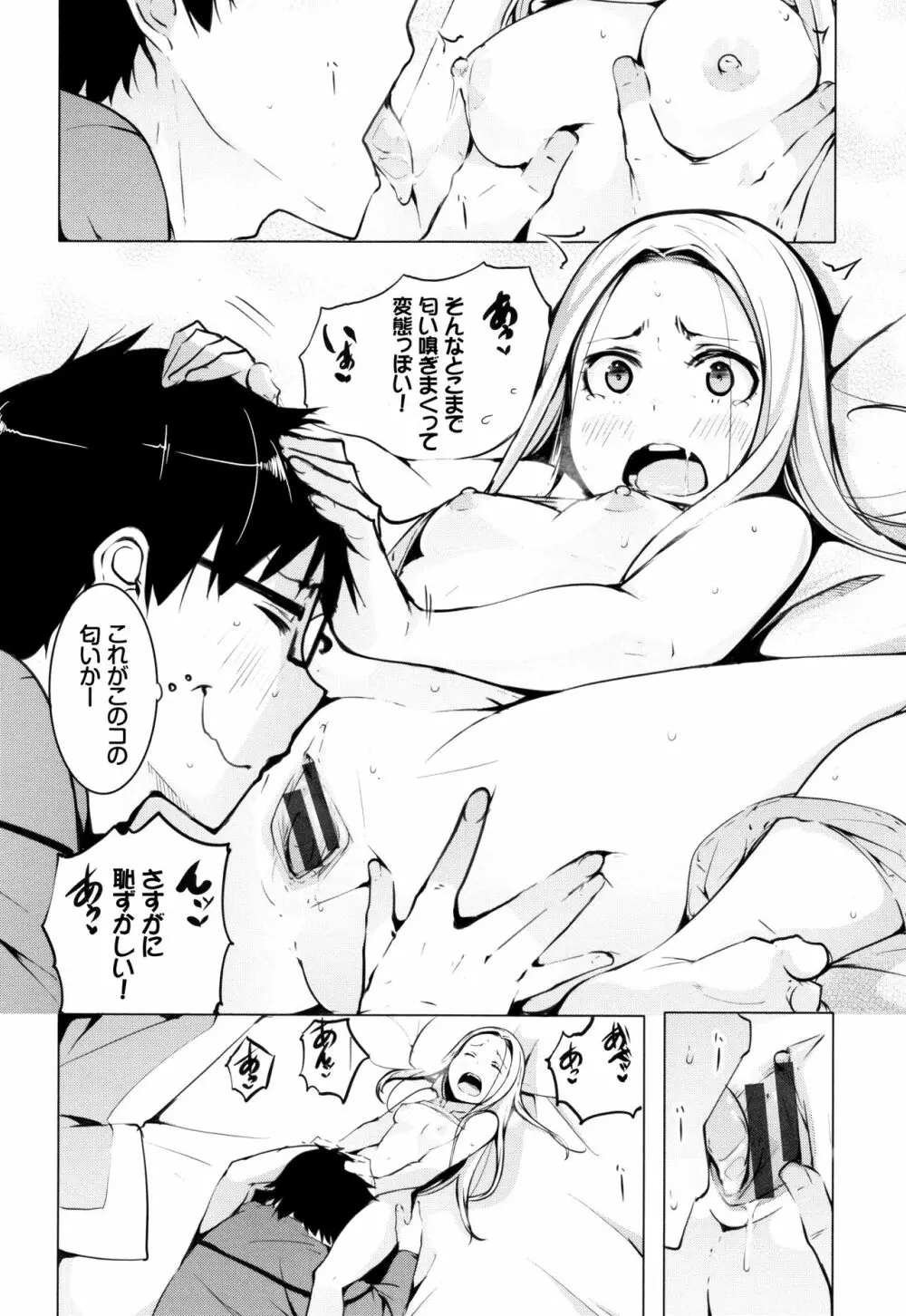 性女たちの子守歌 + イラストカード Page.41