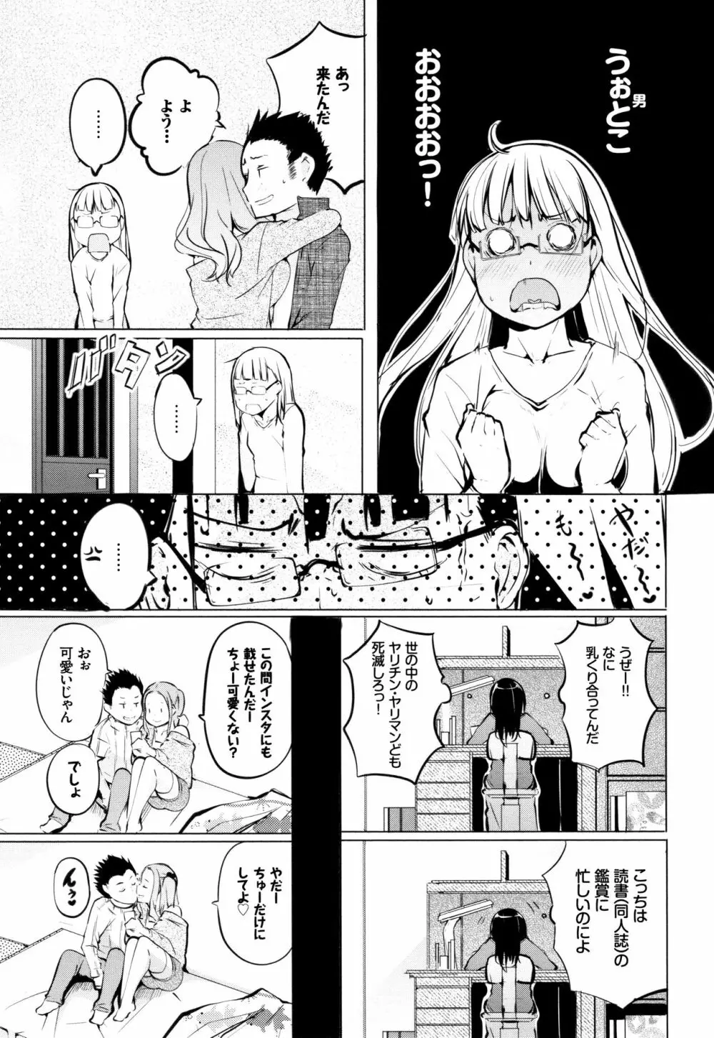 性女たちの子守歌 + イラストカード Page.54