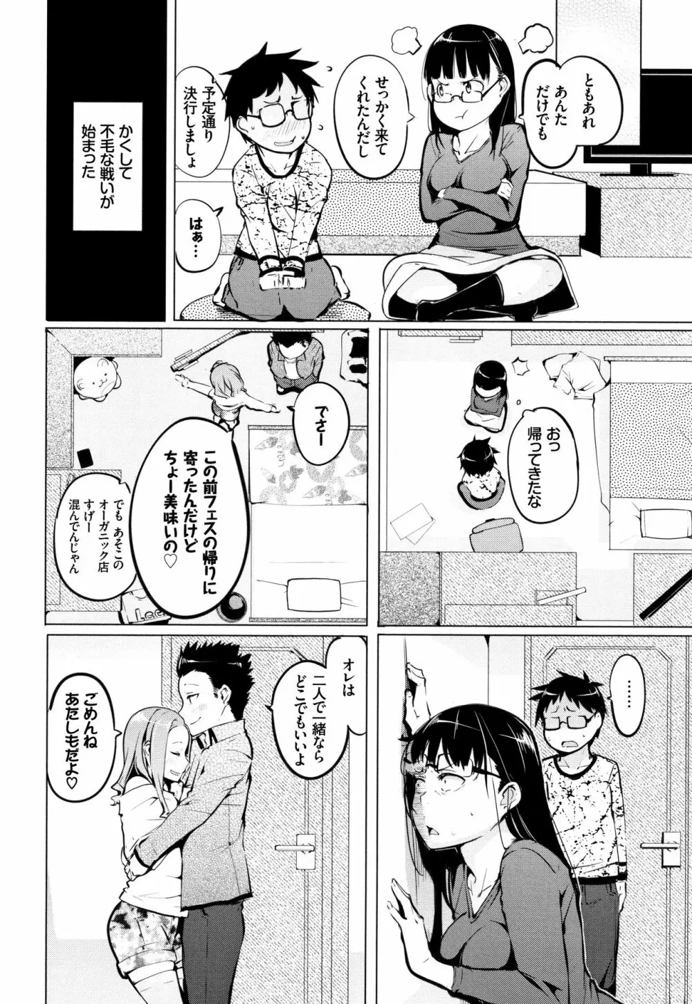 性女たちの子守歌 + イラストカード Page.59