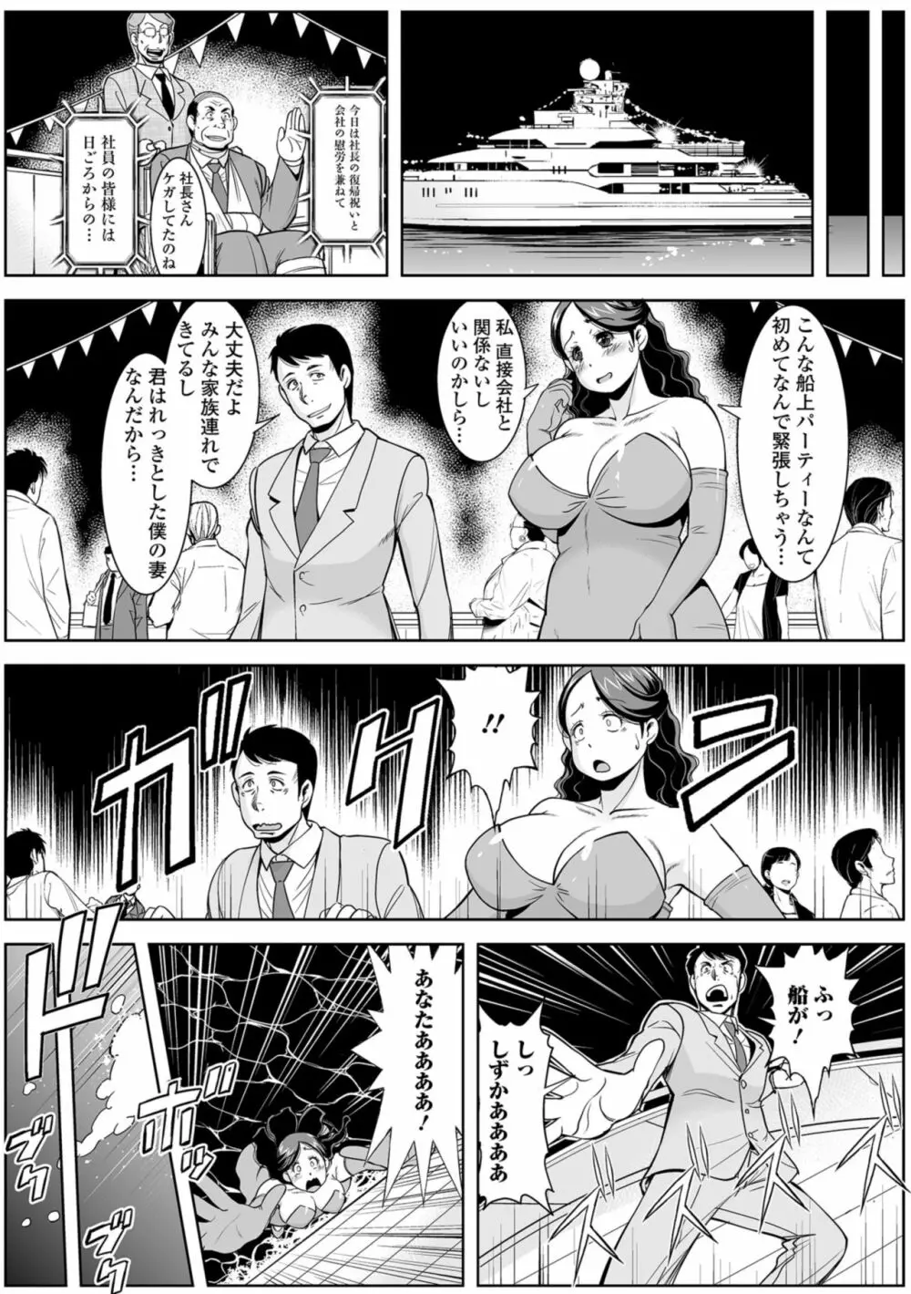 Web配信 月刊 隣の気になる奥さん vol.023 Page.28