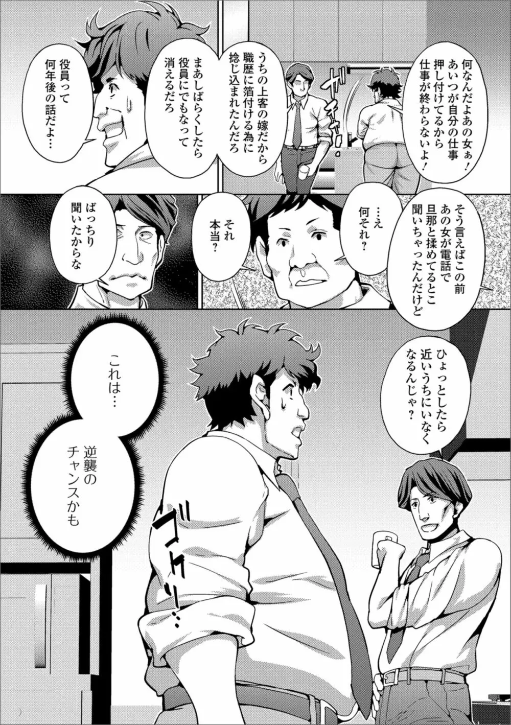 Web配信 月刊 隣の気になる奥さん vol.023 Page.60