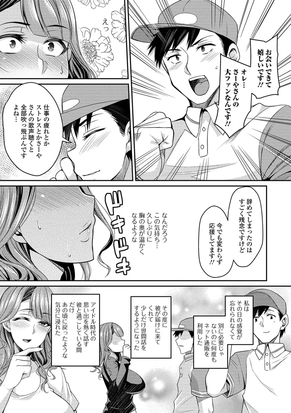 Web配信 月刊 隣の気になる奥さん vol.025 Page.21