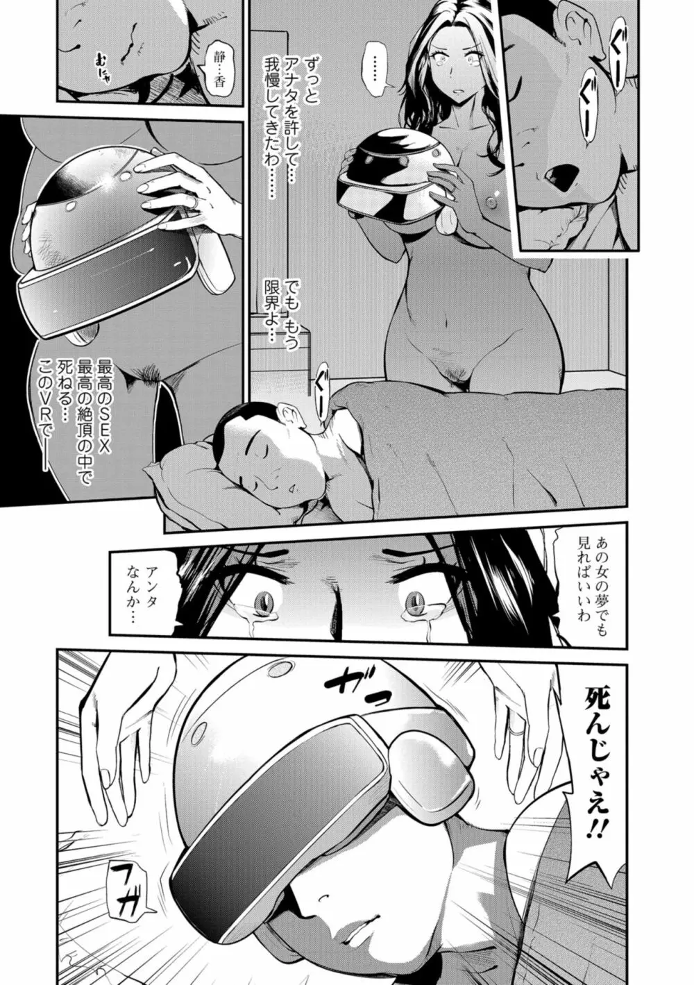 Web コミックトウテツ Vol.38 Page.51