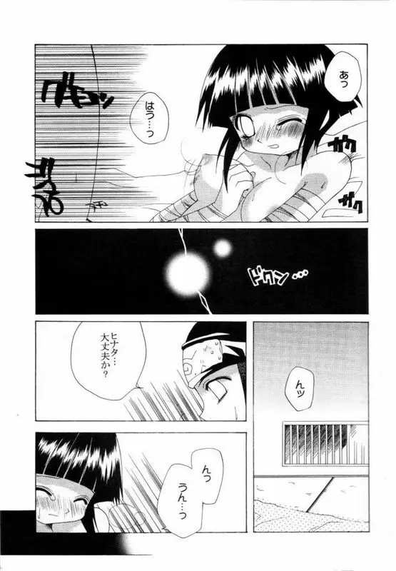 ラブコネクション Page.10