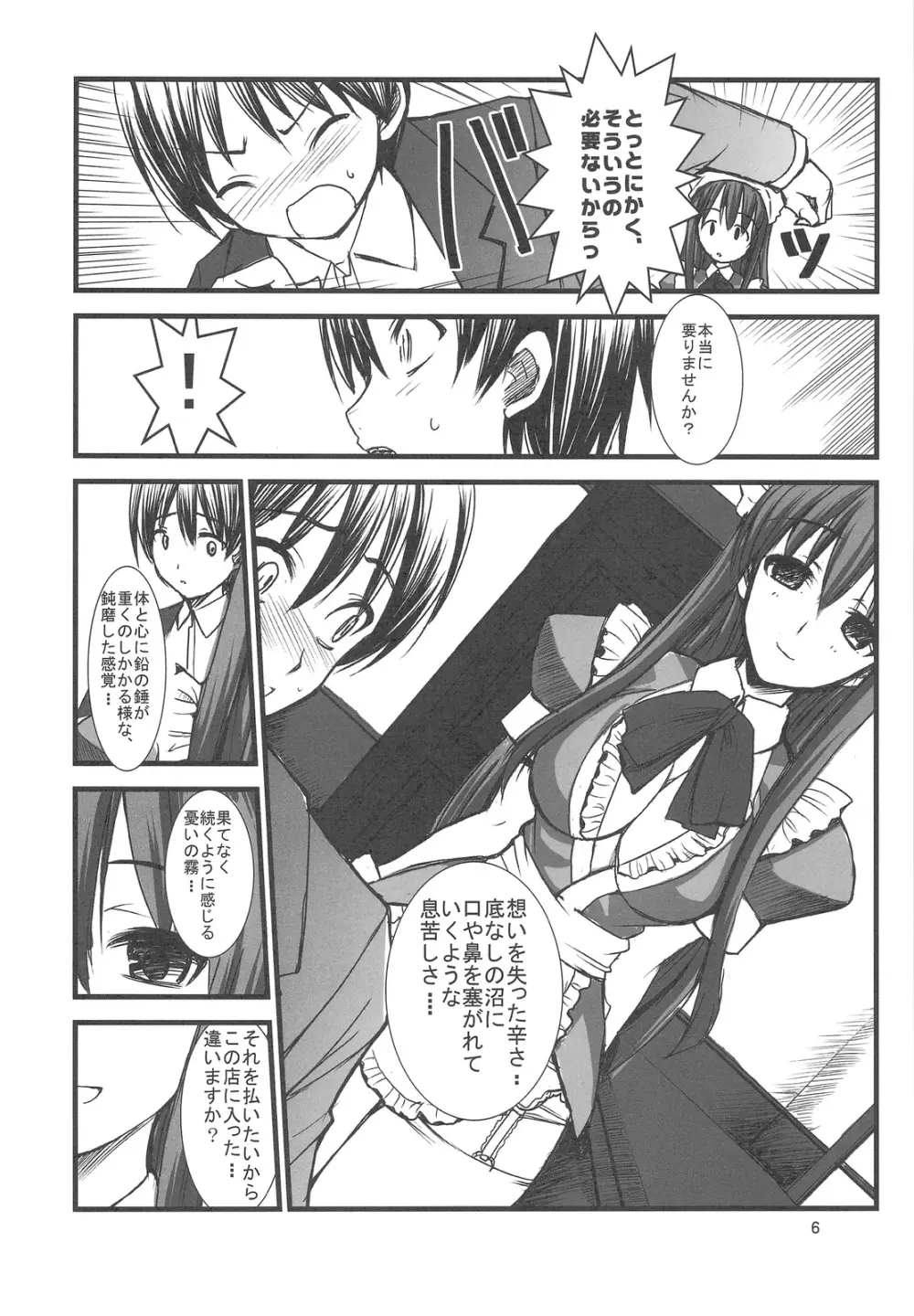 FAKE OF STEPGIRL Page.7