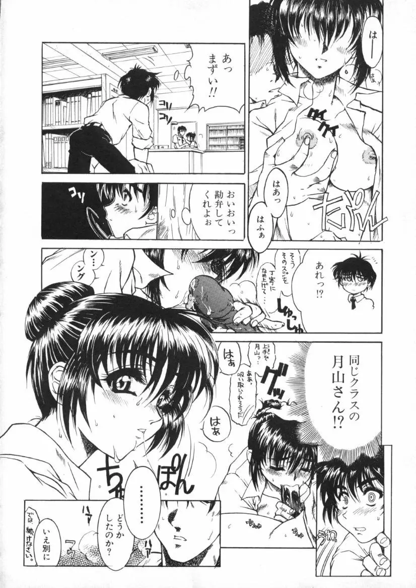 快感原則 Page.22