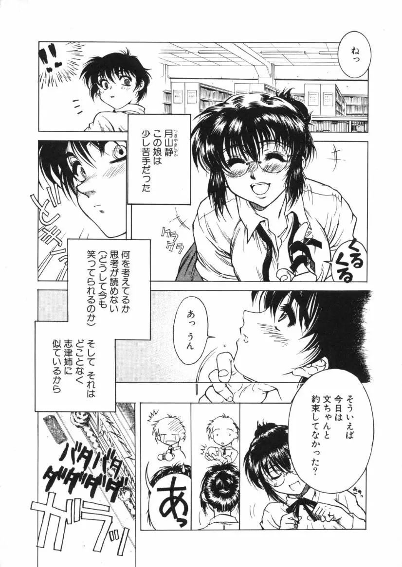 快感原則 Page.25