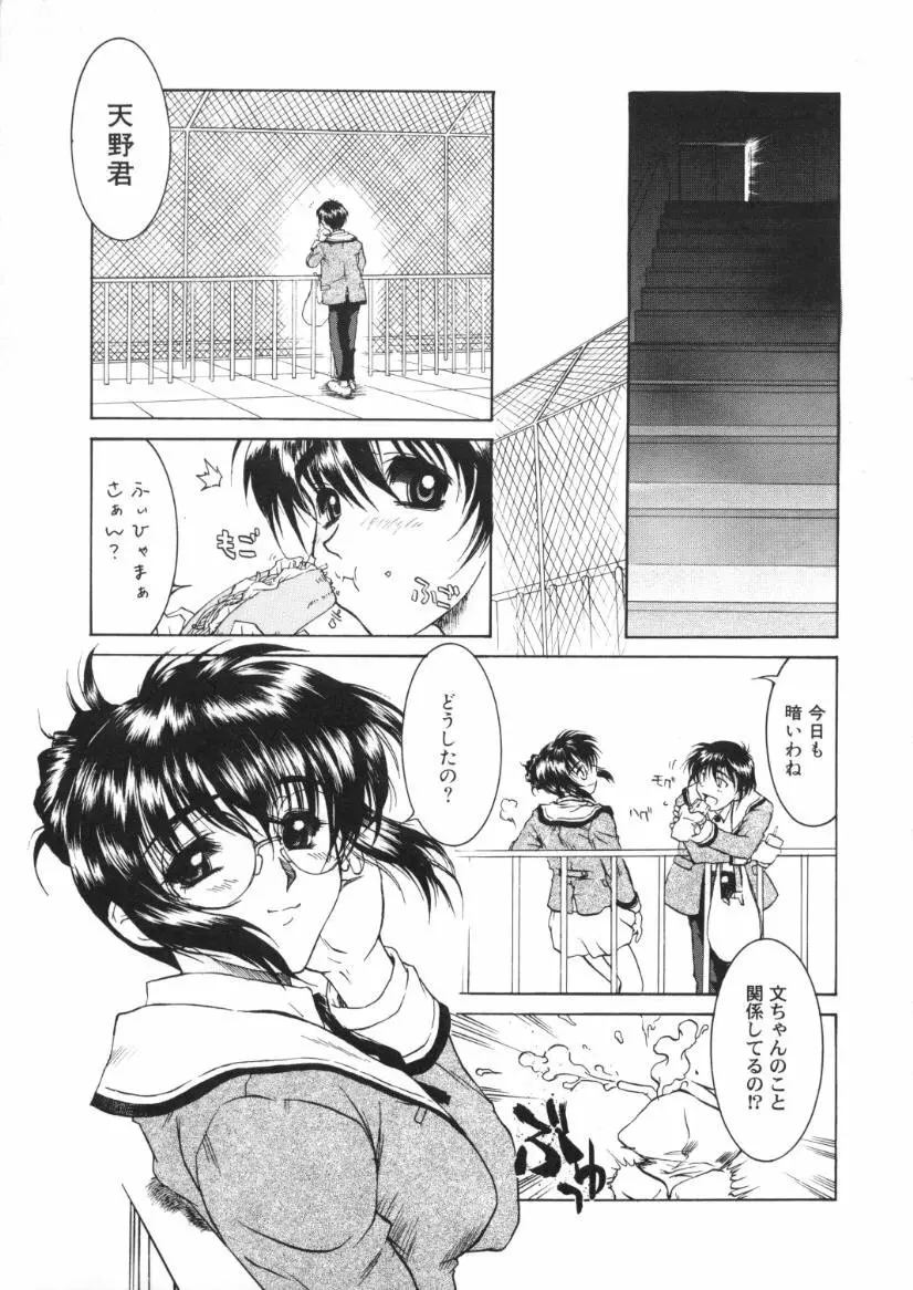 快感原則 Page.39