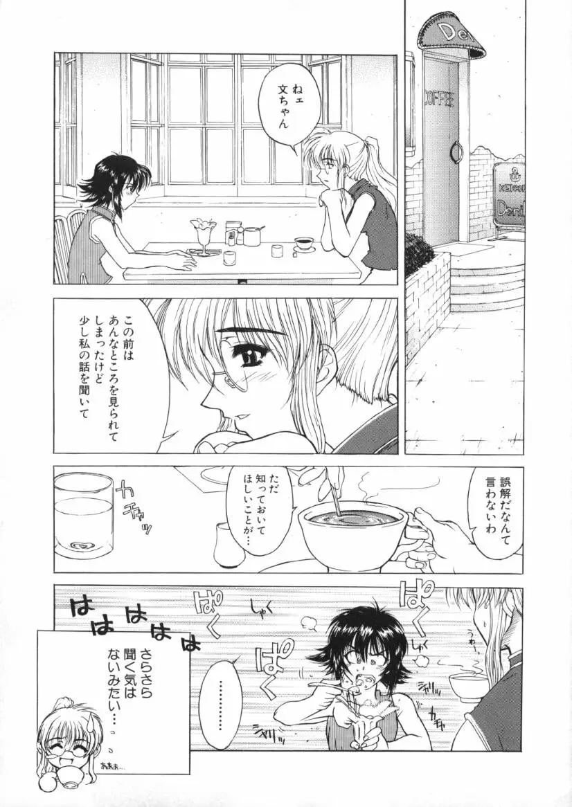 快感原則 Page.55